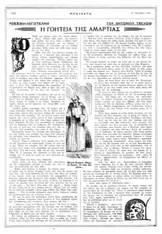 τριάντα εννέα διηγήματα - Αντόν Τσέχωφ.pdf