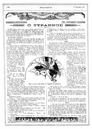 τριάντα εννέα διηγήματα - Αντόν Τσέχωφ.pdf