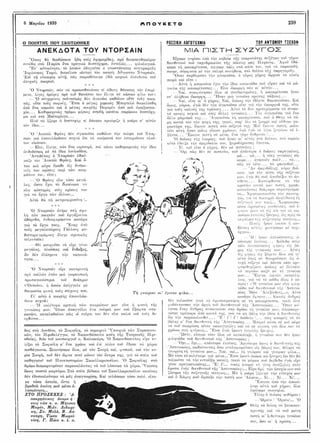 τριάντα εννέα διηγήματα - Αντόν Τσέχωφ.pdf