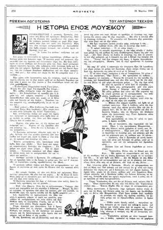 τριάντα εννέα διηγήματα - Αντόν Τσέχωφ.pdf