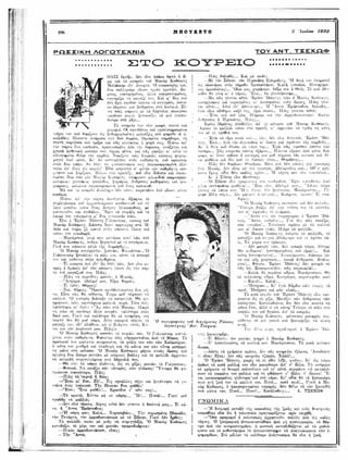 τριάντα εννέα διηγήματα - Αντόν Τσέχωφ.pdf