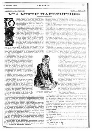 τριάντα εννέα διηγήματα - Αντόν Τσέχωφ.pdf