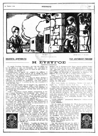 τριάντα εννέα διηγήματα - Αντόν Τσέχωφ.pdf