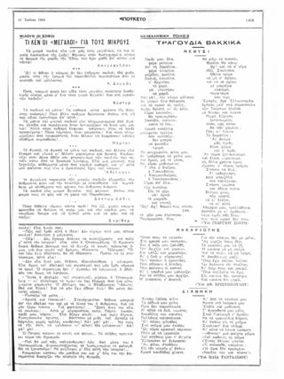 τριάντα εννέα διηγήματα - Αντόν Τσέχωφ.pdf