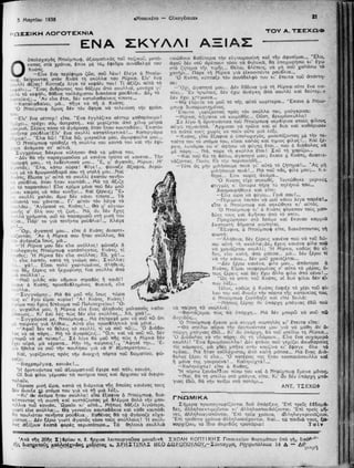 τριάντα εννέα διηγήματα - Αντόν Τσέχωφ.pdf
