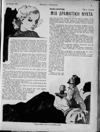 τριάντα εννέα διηγήματα - Αντόν Τσέχωφ.pdf