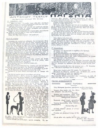 τριάντα εννέα διηγήματα - Αντόν Τσέχωφ.pdf