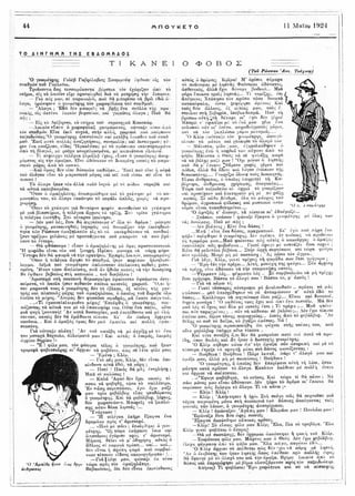 τριάντα εννέα διηγήματα - Αντόν Τσέχωφ.pdf