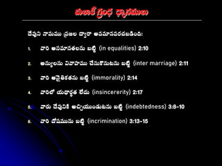  
  
  (in equalities) 
  (inter marriage) 
  (immorality) 
   (insincererity) 
  (indebtedness) 
  (incrimination) 
 