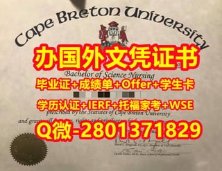 国外学位证书代办卡普顿大学文凭学历证书