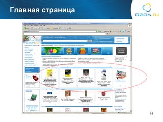 Главная страница 