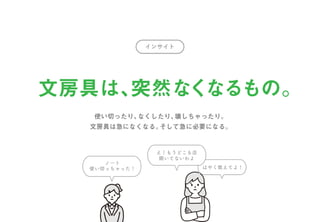 コクヨ置き文具