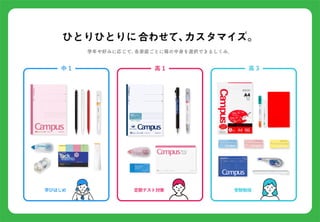 コクヨ置き文具