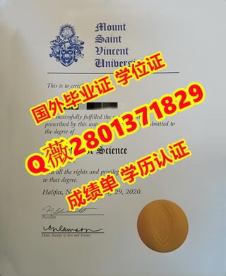 #文凭造假「办圣文森山大学毕业证学位证」