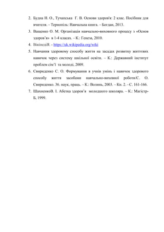Різдвяна історія книга вікіпедія