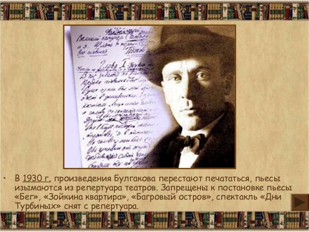 Рассказ булгакова киев