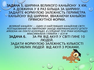 У куті прямокутної площадки