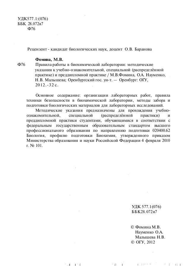 Инструкция По Охране Труда При Работе На Термостате Инструкция По Охране Труда При Работе На Термостате