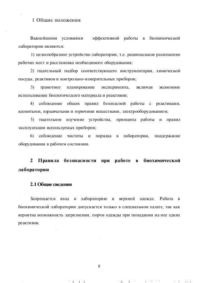 Справочник По Клинико Биохимическим Исследованиям И Лабораторной Диагностике