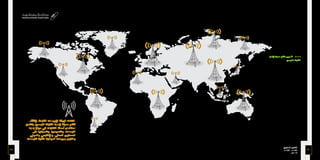 63 62
‫الـسـنـوي‬ ‫الـتـقـريـر‬
‫٧٣٤١هـ‬ - ‫٦٣٤١هـ‬
‫٥١٠٢م‬
‫إلدارة‬ ‫حديث‬ ‫نظام‬ ‫تأسيس‬ 	2-٤-5
‫الترددي‬ ‫الطيف‬
،‫ـرددي‬‫ـ‬‫الت‬ ‫ـف‬‫ـ‬‫الطي‬ ‫إلدارة‬ ‫ـي‬‫ـ‬‫احلال‬ ‫ـام‬‫ـ‬‫النظ‬ ‫ـدم‬‫ـ‬‫لق‬ ‫ـرا‬‫ـ‬‫نظ‬
‫وأصبــح‬ ،‫عامــا‬ )22( ‫حوالــي‬ ‫قبــل‬ ‫إنشــاؤه‬ ‫مت‬ ‫الــذي‬
‫وتقنياتهــا‬ ‫التــرددي‬ ‫الطيــف‬ ‫إدارة‬ ‫مبتطلبــات‬ ‫يفــي‬ ‫ال‬
،‫ـة‬‫ـ‬‫الالزم‬ ‫ـراءات‬‫ـ‬‫اإلج‬ ‫ـة‬‫ـ‬‫الهيئ‬ ‫ـذت‬‫ـ‬‫اتخ‬ ‫ـد‬‫ـ‬‫فق‬ ‫ـة؛‬‫ـ‬‫احلديث‬
‫التــرددي؛‬ ‫الطيــف‬ ‫إلدارة‬ ‫حديــث‬ ‫نظــام‬ ‫إلنشــاء‬
‫إدارة‬ ‫مجــال‬ ‫يف‬ ‫التقنيــات‬ ‫أحــدث‬ ‫اســتخدام‬ ‫يتضمــن‬
‫املســتوى‬ ‫علــى‬ ‫وتنســيقها‬ ،‫وتخصيصهــا‬ ،‫التــرددات‬
‫مبهمــات‬ ‫والقيــام‬ ,‫والدولــي‬ ‫واإلقليمــي‬ ،‫احمللــي‬
‫ـن‬‫ـ‬‫ب‬ ‫ـات‬‫ـ‬‫التداخ‬ ‫ـد‬‫ـ‬‫لتحدي‬ ‫ـرددات؛‬‫ـ‬‫للت‬ ‫ـة‬‫ـ‬‫الفني‬ ‫ـة‬‫ـ‬‫املراقب‬
‫ـاء‬‫ـ‬‫وإنش‬ ،‫ـي‬‫ـ‬‫النظام‬ ‫ـر‬‫ـ‬‫غي‬ ‫ـث‬‫ـ‬‫الب‬ ‫ـف‬‫ـ‬‫وكش‬ ،‫ـتخداماتها‬‫ـ‬‫اس‬
‫االتصــاالت‬ ‫أجهــزة‬ ‫علــى‬ ‫امليدانــي‬ ‫التفتيــش‬ ‫نظــام‬
‫حملطــات‬ ‫اإلنشــائية‬ ‫األعمــال‬ ‫وتنفيــذ‬ ،‫الالســلكية‬
‫ـات‬‫ـ‬‫املمارس‬ ‫ـل‬‫ـ‬‫ألفض‬ ً‫ا‬‫ـ‬‫ـ‬‫وفق‬ ،‫ـرددات‬‫ـ‬‫للت‬ ‫ـة‬‫ـ‬‫الفني‬ ‫ـة‬‫ـ‬‫املراقب‬
‫املواصفــات‬ ‫بإعــداد‬ ‫الهيئــة‬ ‫قامــت‬ ‫وقــد‬ .‫العامليــة‬
ً‫ا‬‫ونظــر‬ .‫عامــة‬ ‫منافســة‬ ‫يف‬ ‫ــرح‬ُ‫وط‬ ،‫للمشــروع‬ ‫الفنيــة‬
‫ـة‬‫ـ‬‫الكامل‬ ‫ـات‬‫ـ‬‫للمتطلب‬ ‫ـة‬‫ـ‬‫املتقدم‬ ‫ـركات‬‫ـ‬‫الش‬ ‫ـتيفاء‬‫ـ‬‫اس‬ ‫ـدم‬‫ـ‬‫لع‬
‫األول‬ ‫ـع‬‫ـ‬‫الرب‬ ‫ـال‬‫ـ‬‫خ‬ ‫ـه‬‫ـ‬‫طرح‬ ‫ـادة‬‫ـ‬‫إع‬ ‫مت‬ ‫ـد‬‫ـ‬‫فق‬ ‫ـروع؛‬‫ـ‬‫للمش‬
‫والهيئــة‬ )‫(5102م‬ ‫ــ‬‫ـ‬‫6341/7341ه‬ ‫املالــي‬ ‫العــام‬ ‫مــن‬
‫ـاذ‬‫ـ‬‫اتخ‬ ‫ـم‬‫ـ‬‫ث‬ ‫ـن‬‫ـ‬‫وم‬ ،‫ـا‬‫ـ‬‫لتقييمه‬ ،‫ـروض‬‫ـ‬‫الع‬ ‫ـدمي‬‫ـ‬‫انتظارتق‬ ‫يف‬
‫يف‬ ‫والبــدء‬ ،‫املشــروع‬ ‫لترســية‬ ،‫النظاميــة‬ ‫اإلجــراءات‬
.‫تنفيــذه‬
‫إلنشاء‬ ،‫الالزمة‬ ‫اإلجراءات‬ ‫الهيئة‬ ‫اتخذت‬
‫يتضمن‬ ‫الترددي؛‬ ‫الطيف‬ ‫إلدارة‬ ‫حديث‬ ‫نظام‬
‫إدارة‬ ‫مجال‬ ‫في‬ ‫التقنيات‬ ‫أحدث‬ ‫استخدام‬
‫على‬ ‫وتنسيقها‬ ،‫وتخصيصها‬ ،‫الترددات‬
,‫والدولي‬ ‫واإلقليمي‬ ،‫المحلي‬ ‫المستوى‬
‫للترددات‬ ‫الفنية‬ ‫المراقبة‬ ‫بمهمات‬ ‫والقيام‬
 