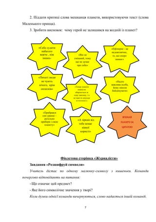 Значення різдва у творі