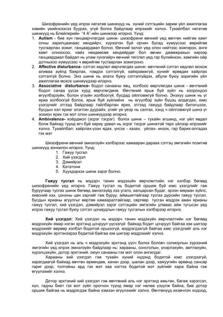 397 havsralt | PDF