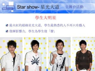 Star show- ǹ W tĳǹWϤ˲ֻˇ l]ӰWWl ̨ 