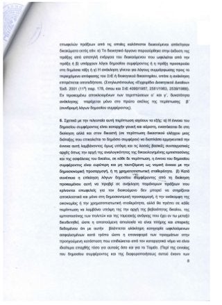 Η ΑΠΟΦΑΣΗ ΚΑΙ ΤΑ ΠΡΑΚΤΙΚΑ ΤΗΣ ΣΥΝΕΔΡΙΑΣΗΣ 398/18-05-2016 ΤΟΥ Δ. Σ. ΤΟΥ Ε.Τ.Α.Α. ΓΙΑ ΤΗΝ ΕΠΙΒΟΛΗ ΤΩΝ ΑΥΞΗΣΕΩΝ ΣΤΙΣ ΕΙΣΦΟΡΕΣ ΤΩΝ ΜΗΧΑΝΙΚΩΝ ΠΡΟΣ ΤΟ Τ.Σ.Μ.Ε.Δ.Ε. 