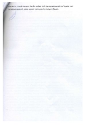 Η ΑΠΟΦΑΣΗ ΚΑΙ ΤΑ ΠΡΑΚΤΙΚΑ ΤΗΣ ΣΥΝΕΔΡΙΑΣΗΣ 398/18-05-2016 ΤΟΥ Δ. Σ. ΤΟΥ Ε.Τ.Α.Α. ΓΙΑ ΤΗΝ ΕΠΙΒΟΛΗ ΤΩΝ ΑΥΞΗΣΕΩΝ ΣΤΙΣ ΕΙΣΦΟΡΕΣ ΤΩΝ ΜΗΧΑΝΙΚΩΝ ΠΡΟΣ ΤΟ Τ.Σ.Μ.Ε.Δ.Ε. 