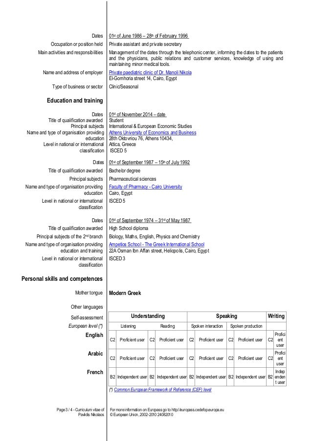 Europass CV - English - Nikolaos Pavlidis