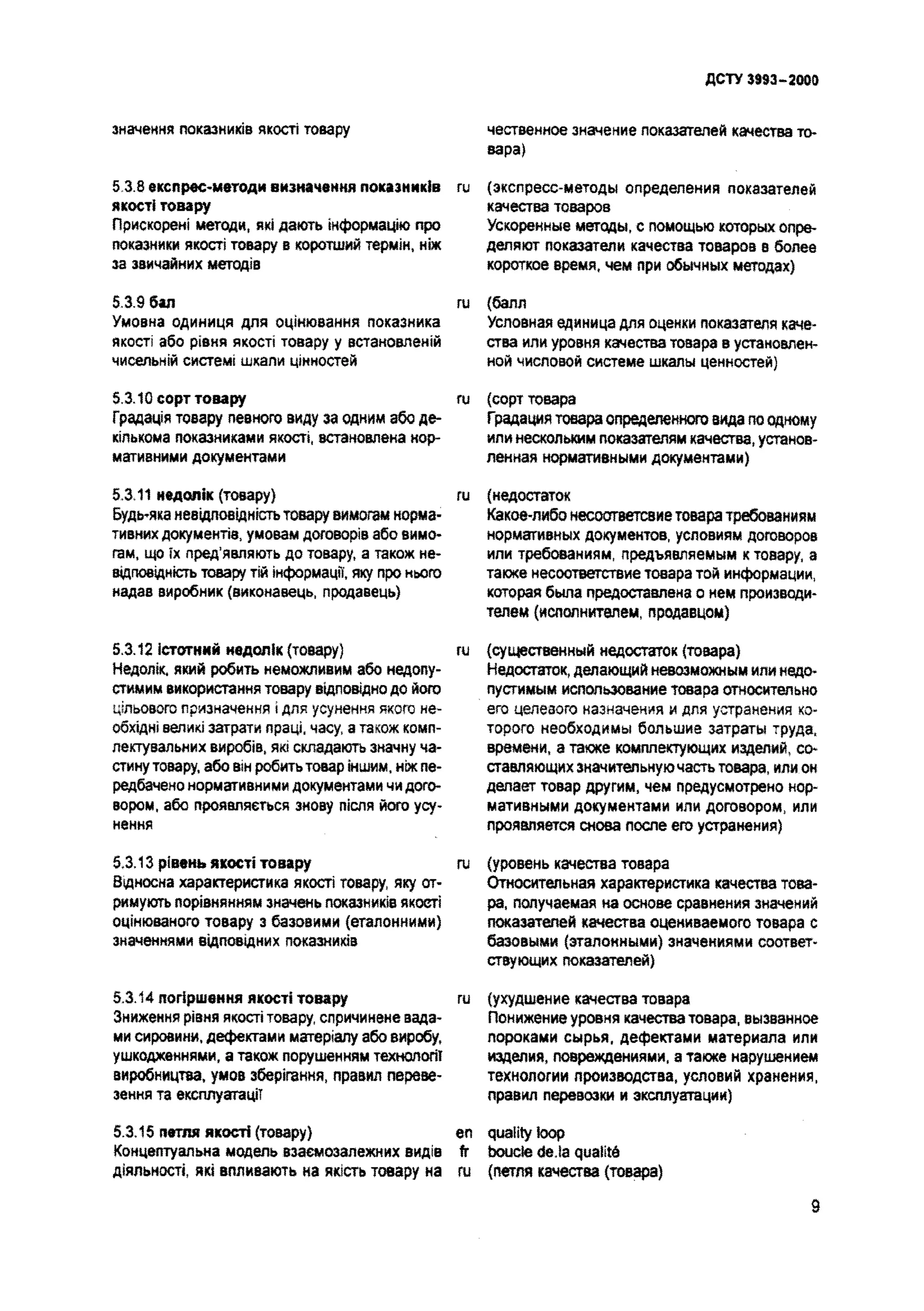 дсту 3993 2000
