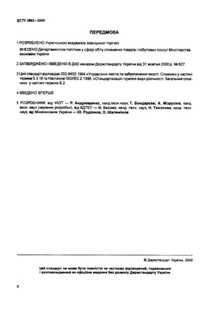 է 3993 2000