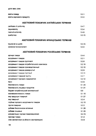 է 3993 2000