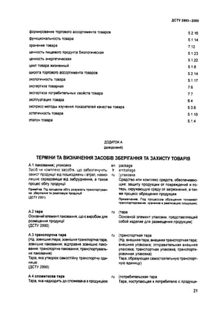 է 3993 2000