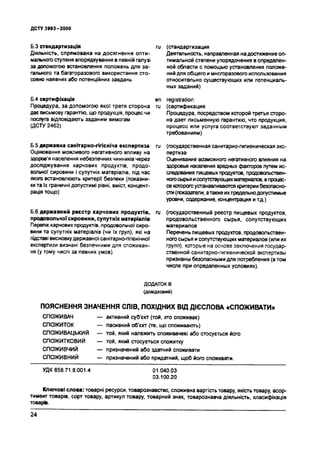 է 3993 2000