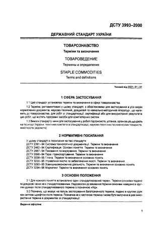 է 3993 2000
