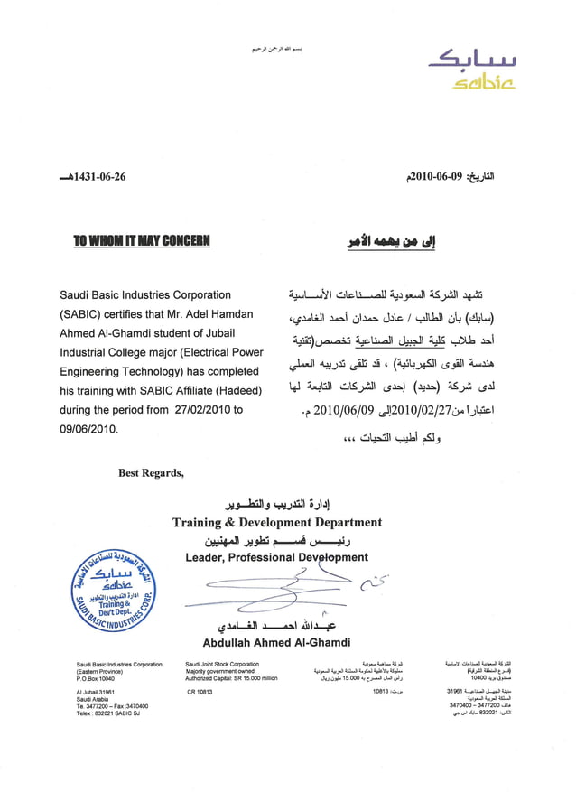 Training Paper | PDF