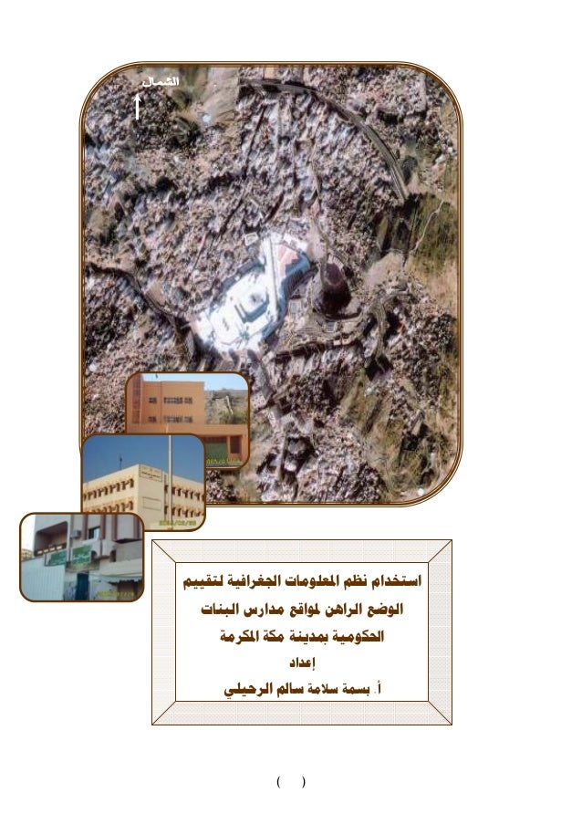 39 A Basma Rahili Ksa