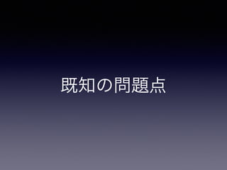 既知の問題点 
 