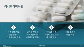 [삼성서울병원] 퇴행성관절염 