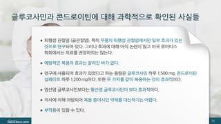 [삼성서울병원] 퇴행성관절염 