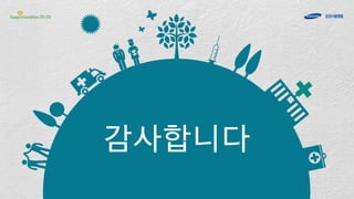 [삼성서울병원] 퇴행성관절염 