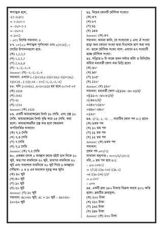 ঋণাত্মে হকি,
-(1-2x)<1
⇒ 1-2x>-1
⇒ -2x>-1-1
⇒ -2x>-2
⇒ 2x<2
∴ x<1 বনকণণয় িমাধান: 0
৮৭. c={x:x ঋণাত্মে পূণণিংখ্যা এিং x2<18}; c
মিকির উপাদানগুকিা হকি-
(ে) 1,2,3,5
(খ্) 1,3,5,7
(গ) 2,4,6,8
(ঘ) -1,-2,-3,-4
Answer: (ঘ) -1,-2,-3,-4
িমাধান: এখ্াকন (-1)2<18,(-2)2<18,(-3)2<18,(-
4)2<18 , (-5)2≤18 ∴ C={-1,-2,-3,-4}
৮৮. েবদ 2×3=812 ,4×5=1620 হয় তকি 6×7=? =?
(ে) 2428
(খ্) 2442
(গ) 42
(ঘ) 1214
Answer: (ে) 2428
৮৯. এেবি আয়তকক্ষকত্রর বদঘণয ১৮ মিবম. এিং িস্থ ১০
মিবম. আয়তকক্ষকত্রর বদঘণয িৃবদ্ধ েকর ২৫ মিবম. েরা
হকিা। আয়তকক্ষত্রবির িস্থ েত হকি মক্ষত্রফি
অপবরিবতণত র্ােকি?
(ে) ৭.২ মিবম
(খ্) ৭.৩ মিবম
(গ) ৭ মিবম
(ঘ) ৭.১ মিবম
Answer: (ে) ৭.২ মিবম
৯০. এেজন মিাে A অিস্থান মর্কে মহাঁকি ান বদকে ১০
ফুি, অত:পর িামবদকে ২০ ফুি, তারপর িামবদকে ২০
ফুি এিং িিকশকে িামবদকে ২০ ফুি বগকয় B অিস্থাকন
মপৌাঁিাি। A ও B এর মধযোর দূরত্ব েত ফুি?
(ে) ৩০ ফুি
(খ্) ৪০ ফুি
(গ) ১০ ফুি
(ঘ) ২০ ফুি
Answer: (গ) ১০ ফুি
িমাধান: BC=২০ ফুি; AC = ১০ ফুি ∴ BA=২০-
১০=১০ ফুি
৯১. বনকচর মোনবি মমৌবিে িংখ্যা?
(ে) ৪৭
(খ্) ৮৭
(গ) ৯১
(ঘ) ১৪৩
Answer: (ে) ৪৭
িমাধান: আমরা জাবন, মে িংখ্যাকে ১ এিং ঐ িংখ্যা
িাো অনয মোকনা িংখ্যা দ্বারা বনুঃকশকে ভাগ েরা োয়
না। তাকে মমৌবিে িংখ্যা িকি। এখ্াকন ৪৭ িংখ্যাবি
হকচ্ছ মমৌবিে িংখ্যা।
৯২. ঘবেকত ৮ িা িাকজ তখ্ন ঘণ্টার োাঁিা ও বমবনকির
োাঁিার মধযিতণী মোণ েত ব বগ্র হকি?
(ে) ৯০°
(খ্) ৯৫°
(গ) ১০৫°
(ঘ) ১২০°
Answer: (ঘ) ১২০°
িমাধান: মধযিতণী মোণ =|(১১M -৬০ H)/২|°
=|(১১×০ -৬০×৮)/২|°
=|-৪৮০/২|°
=২৪০°>১৮০°
=৩৬০°-২৪০°
=১২০°
৯৩. 1/√2, 1, √2 …. ধারাবির মোন পদ 8√2 হকি?
(ে) ৯তম পদ
(খ্) ১০ তম পদ
(গ) ১১ তম পদ
(ঘ) ১২ তম পদ
Answer: (ে) ৯তম পদ
িমাধান:
ির্ম পদ a=1/√2
িাধারণ অনুপাত r =r=1/1/√2=√2
ধবর, n তম পদ হকি 8√2
∴ arn-1=8√2
⇒ 1/√2(√2)n-1=(√2)6.√2
⇒(√2)n-2=(√2)7
⇒ n-2=7
∴ n=9
৯৪. এেবি দ্রিয ১৮০ িাোয় বিক্রয় েরায় ১০% ক্ষবত
হকিা। দ্রিযবির ক্রয়মূিয-
(ে) ২০০ িাো
(খ্) ২১০ িাো
(গ) ১৬২ িাো
(ঘ) ১৯৮ িাো
Answer: (ে) ২০০ িাো
 