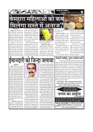 efoveebkeÀ ë 30 •ã¶ãÌãÀãè Ôãñ 5 ¹ãŠÀÌãÀãè 2011            3




ºãñÔãÖãÀã ½ããäÖÊãã‚ããò ‡ãŠãñ ‡ãŠºã
ãä½ãÊãñØãã ÔãÔ¦ãñ ½ãò ‚ã¶ãã•ã?
               ãä•ã¦ãñ¶³ ÞããõØãÊãñ
      ½ãìâºãƒÃ, ½ãÖãÀãÓ›È ÔãÀ‡ãŠãÀ ‡ãñŠ ‚ã¶¶ã
                                                             ½ããâØã ‡ãŠãè •ãã Öãè ©ããèý ƒÔã ºãü¤¦ããè ½ããâØã
                                                             ‡ãŠãè ‚ããñÀ £¾ãã¶ã ªñ¦ãñ Öì† ÔãÀ‡ãŠãÀ ¶ãñ 19                                                                                 ¾ãÖãâ ÀÖ¦ããè Öãò ‚ããõÀ „Ôã‡ãñŠ ‡ãŠ½ããƒÃ ‡ãŠã                 ãä•ã¶ã‡ãŠãñ ŒãÞããÃ ¶ã ãä½ãÊã¦ããè Öãñ ‚ããõÀ
‚ããõÀ ¶ãØãÀãè ãäÌã¦ãÀ¥ã Ìã ØãÆãÖ‡ãŠ ÔãâÀàã¥ã                 ãäÔã¦ãâºãÀ 2008 ‚ããõÀ 21 ¹ãŠÀÌãÀãè 2009                                                                                      ÔÌã¦ãâ¨ã •ããäÀ¾ãã ¶ãã Öãñý                                   ¦ããÊãã‡ãŠ ‡ãñŠ ºããª ãä‡ãŠÔããè Ôãñ ãäÌãÌããÖ
ãäÌã¼ããØã ¶ãñ ÖãÊã Öãèâ ½ãò †‡ãŠ •ããè. ‚ããÀ.                 ‡ãñŠ ‚ã¶ãìÔããÀ ãäÊã† Øã† ãä¶ã¥ãÃ¾ã ‡ãñŠ ¦ãÖ¦ã                                                                                      ãä ¶ ãÀã£ããÀ ½ããä Ö Êãã -†ñ Ô ããè                      ÔãÒÍ¾ã Ôãâºãâ£ã ¶ã Öãñ ‚ããõÀ „¶ã‡ãñŠ ‡ãŠ½ããƒÃ
ãä¶ã‡ãŠãÊãã Ööý ãä•ãÔã½ãò ½ãÖãÀãÓ›È ½ãò ÀÖ¶ãñ                ¹ããäÀ¦¾ã‡ã‹¦ãã ‚ããõÀ ãä¶ãÀã£ããÀ ½ããäÖÊãã‚ããò ‡ãŠãñ                                                                           ÍããªãèÍãìªã, ¦ãÊãã‡ãŠÍãìªã, ¾ãã ‡ãìŠÌããÀãè                   ‡ãŠã ‚ãÊãØã Ôãñ •ããäÀ¾ãã ¶ãã Öãñ ý
ÌããÊããè ãäÌã£ãÌãã, ¹ããäÀ¦¾ã‡ã‹¦ãã ‚ããõÀ ãä¶ãÀã£ããÀ           ``¦ã¦‡ãŠãÊã Ì¾ãÌãÔ©ãã'' ‡ãñ Š ¦ããõ À ¹ãÀ                                                                                     ¹ããäÀ¦¾ã‡ã‹¦ãã ½ããäÖÊãã†â ãä•ã¶ã‡ãŠãñ ¹ããä¦ã ¾ãã                   †ñÔããè ½ããäÖÊãã†â ƒÔã •ããè.‚ããÀ. ‡ãñŠ
½ããäÖÊãã‚ããò ‡ãŠãñ ºããè.¹ããè.†Êã. (ØãÀãèºã ÀñŒãã             ºããè.¹ããè.†Êã. ‡ãñŠ ¹ããèÊãñ ÀãÍããä¶ãâØã ‡ãŠã¡Ã ªñ¶ãñ                                                                         ‚ããä¼ãÌããÌã‡ãŠãò ‡ãŠã ‚ãã£ããÀ ¶ã Öãñ ‚ããõÀ                   ãä¶ã¥ãÃ¾ã¶ãìÔããÀ ºããè.¹ããè.†Êã. ‡ãñŠ ¹ããèÊãñ
‡ãñŠ ¶ããèÞãñ) ‡ãŠãñ ÀãÍã¶ã ‡ãŠã¡Ã ãäª† •ãã†âØãñý             ‡ãŠã ¹ãÆÌãªã¶ã ãä‡ãŠ¾ãã Øã¾ãã ©ããý                          ¾ããäª ¶ãã Öãñ ¦ããñ ¼ããè ‚ããâãäÍã‡ãŠ Ôã½ã¾ã ‡ãñŠ                  „¶ã‡ãŠã ãä‡ãŠÔããè Ôãñ ãäÌãÌããÖ ‚ãã£ããÀ ¶ã                    ÀãÍããä¶ãâØã ‡ãŠã¡Ã ¹ãã¶ãñ ‚ããõÀ „Ôã‡ãŠã Êãã¼ã
      ½ãÖãÀãÓ›È ½ãò Ôã¶ãá 1997 Ôãñ                                  ƒÔã ãä¶ã¥ãÃ¾ã ½ãò ‡ãìŠœ ºãªÊããÌã ‡ãŠÀ¦ãñ             ãäÊã† „Ôãñ ¾ãÖ ÔãìãäÌã£ãã ãä½ãÊãñØããèý                           Öãñý †ñÔããè ½ããäÖÊãã‚ããò ‡ãŠã ‚ãÊãØã Ôãñ                     „Ÿã¶ãñ ‡ãñŠ ãäÊã† ¹ãã¨ã ÀÖòØããèý
ÔããÌãÃ•ããä¶ã‡ãŠ ãäÌã¦ãÀ¥ã Ì¾ãÌãÔ©ãã ‡ãñŠ ¦ãÖ¦ã               Öì† ½ãÖãÀãÓ›È ÔãÀ‡ãŠãÀ ¶ãñ ¶ã¾ãã •ããè.‚ããÀ.                      ¹ããä À ¦¾ã‡ã‹ ¦ ãã ½ããä Ö Êãã -†ñ Ô ããè                     ‡ãŠ½ããƒÃ ‡ãŠã •ããäÀ¾ãã ¶ãÖãé Öãñý                                  (ÍããÔã¶ã ãä¶ã¥ãÃ¾ã , ‚ã¸ã ¶ããØãÀãè
¦ããè¶ã ÀâØããò ‡ãñŠ ÀãÍã¶ã ‡ãŠã¡Ã ãäª† •ãã¦ãñ Ööý             ¹ãÆÔãããäÀ¦ã ãä‡ãŠ¾ãã Ööý ƒÔã •ããè.‚ããÀ. ‡ãñŠ                ½ããäÖÊãã†â ãä•ã¶ã‡ãñŠ ¹ããä¦ã ¶ãñ œãñü¡ ãäª¾ãã Öãñ,                     †ñÔããè ½ããäÖÊãã†â ãä•ã¶ã‡ãŠã ¹ããä¦ã ¶ãñ                ¹ãìŒã¥ã Ìã ØãÆãÖ‡ãŠ ÔãâÀàã¥ã , ‰ãŠ½ããâ‡ãŠ
ƒÔã½ãò ØãÀãèºããè ÀñŒãã ‡ãñŠ ¶ããèÞñã ÀÖ¶ãñ ÌããÊãñ             ‚ã¶ãìÔããÀ ‚ãØãÀ ãä‡ãŠÔããè ½ããäÖÊãã ‡ãñŠ ¹ããÔã               ÜãÀ Ôãñ ãä¶ã‡ãŠãÊã ãäª¾ãã Öãñ, ¹ããä¦ã ‡ãñŠ Ôãã©ã                 ¦¾ããØã ãä‡ãŠ¾ãã Öãñ, ÜãÀ Ôãñ ãä¶ã‡ãŠãÊãã Öãñ,                ÔãããäÌã©ã 1008/¹ãÆ.‰ãŠ.004 /¶ãã¹ãì--28
ÊããñØããò ‡ãŠ ãäÊã† ¹ããèÊãñ ÀâØã ‡ãñŠ ‡ãŠã¡Ã ãäª¾ãñ           ØãõÔã ‡ãŠ¶ãñ‡ã‹Íã¶ã Öõ ¾ãã ÌãÖ ãä‡ãŠÔããè ªì¹ããäÖ¾ãñ         ¶ãã ÀÖ¦ããè Öãñ, ‡ãŠ½ã Ôãñ ‡ãŠ½ã ‚ã¹ã¶ãñ                          ¾ãã ãä‡ãŠÔããè Ôãñ ãäÌãÌããÖ ÔãÒÍ¾ã Ôãâºãâ£ã                   ãäª¶ããâ‡ãŠ 17 •ã¶ãÌãÀãè 2011 ‡ãñŠ ÔãÖ¹ã¨ã)
•ãã¦ãñ Ööý ãä¹ãœÊãñ ‡ãŠƒÃ ÔããÊããò Ôãñ ãä¶ãÀã£ããÀ             ‡ãŠãè ½ããÊããä‡ãŠ¶ã Öãñ ¦ãºã „Ôãñ ¾ãÖ ÔãìãäÌã£ãã             ÔãÔãìÀãÊã Ôãñ Ôãâºãâ£ã ¶ãã ÀŒãò Öãñý Êãñãä‡ãŠ¶ã                  ¶ãã Öãñ ‚ããõÀ ‡ãŠ½ããƒÃ ‡ãŠã ‚ãÊãØã Ôãñ                       ¶ãìÔããÀ ‚ãã¹ã ¶ããèÞãñ ãäª† Üã† ¹ãÆ½ãã¥ã¹ã¨ã
½ããäÖÊãã‚ããò ‡ãŠãñ ƒÔã ¾ããñ•ã¶ãã ‡ãñŠ Êãã¼ã                  ªãè •ãã†Øããèý ºããÌã•ãîª ƒÔã‡ãñŠ ‡ãŠãè „Ôã‡ãŠã               †ñÔããè ½ããäÖÊãã‚ããò ‡ãŠã ¦ãÊãã‡ãŠ ¶ãã Öì‚ãã                      •ããäÀ¾ãã ¶ãã Öãñý                                            ªñ‡ãŠÀ ƒÔã ¾ããñ•ã¶ãã ‡ãŠã Êãã¼ã ¹ãã¶ãñ Öñ¦ãî
ãä½ãÊã¶ãñ ‡ãñŠ Ôãâºãâ£ã ½ãò ÔãÀ‡ãŠãÀ Ôãñ •ããñÀªãÀ            ¶ãã½ã ØãÀãèºããè ÀñŒãã ‡ãñŠ ¶ããèÞãñ ‡ãŠãè ÔãîÞããè ½ãò        Öãñý Ìããñ ÔÌã¦ãâ¨ã ¾ãã ‚ã¹ã¶ãñ ãäÀÍ¦ãñªãÀ ‡ãñŠ                         †ñ Ô ããè ¦ãÊãã‡ãŠÍãì ª ã ½ããä Ö Êãã†â                  ‚ããÌãñª¶ã ‡ãŠÀ Ôã‡ãŠ¦ãñ Ööý




ƒÃ½ãã¶ãªãÀãè ‡ãŠãñ ãä•ã¶ªã •ãÊãã¾ãã
                    ÔãâÌããªªã¦ãã                                                                                         ¾ãÖ „¶ã‡ãŠã ºãÖì¦ã ‚ããÍÞã¾ãÃ•ã¶ã‡ãŠ ãäÌãÞããÀ
                                                                                                                         ©ãã ãä‡ãŠ ½ããÊãñØããâÌã ‡ãŠã ãäÌã‡ãŠãÔã ãäÔã¹ãÃŠ ãäÍãàãã
                                                                                                                                                                                            ¶ããõ‡ãŠÀãè ÞãããäÖ†, ¦ãìÀâ¦ã ‚ããÌãñª¶ã ‡ãŠÀò
                                                                                                                                                                                                             ½ããõÊãã¶ãã ‚ãã¢ããª ‚ãÊ¹ãÔãâŒ¾ãã‡ãŠ ‚ãããä©ãÃ‡ãŠ ãäÌã‡ãŠãÔã ½ãÖã½ãâ¡ß, ½ãìâºãƒÃ
                                                                                                                                                                                            ½ãò ½ãìâºãƒÃ, Ÿã¥ãñ ‚ããõÀ À¦¶ãããäØãÀ ãä•ãÊãñ ‡ãñŠ ‡ãŠã¾ããÃÊã¾ã ‡ãñŠ ãäÊã† ãä•ãÊÖã Ì¾ãÌãÔ©ãã¹ã‡ãŠ,
                                                                                                                                                                                            ÔãÖã¾ã‡ãŠ Ì¾ãÌãÔ©ãã¹ã‡ãŠ, ›ãƒÃãä¹ãÔ› ‚ããõÀ ãäÔã¹ããƒÃ ‡ãŠãè ‚ããÌãÍ¾ã‡ãŠ¦ãã Öõý ãä•ã¶Öò ¼ããè
                                                                                                                                                                                            ƒÔã ¶ããõ‡ãŠÀãè ‡ãŠãè ‚ããÌãÍ¾ã‡ãŠ¦ãã Öãñ Ìãñ 21-02-2011 ‡ãñŠ ¹ãÖÊãñ ½ãÖã½ãâ¡Êã ‡ãñŠ
       ½ãìâºãƒÃ, Ôããñ½ãÌããÀ Íãã½ã ‡ãŠãñ •ãºã Àã•¾ã
‡ãñŠ Ôã¼ããè 35 ãä•ãÊãã ‡ãŠÊãñ‡ã‹›À ½ãìºãƒÃ ½ãò                                                                           ‚ããõÀ „²ããñØã ÊãØãã ‡ãŠÀ Öãñ Ôã‡ãŠ¦ãã Ööý ½ããÊãñØããâÌã             ‡ãŠã¾ããÃÊã¾ã ½ãò ‚ã•ããê ‡ãŠÀ Ôã‡ãŠ¦ãñ Ööý ãä•ãÊãã‚ããä£ã‡ãŠãÀãè ‡ãñŠ 3 ¹ãª Öö ãä•ãÔã‡ãñŠ ãäÊã†
½ãâ¨ããÊã¾ã ½ãò ƒ‡ãŠ›áŸã Öì† ¾ãÍãÌãâ¦ã Ôããñ¶ããÌã¥ãñ                                                                       ½ãò ‚ãÊããèØãü¤ ½ãìãäÔÊã½ã ãäÌãÍÌããäÌã²ããÊã¾ã ‡ãŠã                  ØãÆñ•¾ãì†› Öãñ¶ãã •ãÁÀãè Öõý ‚ããõÀ ¾ãÖãâ ¹ãÀ 10 Ö•ããÀ ½ãñÖ¶ã¦ãã¶ãã ãäª¾ãã •ãã†Øããý
Öãè ©ãñ •ããñ ‚ã¹ã¶ãñ ¹ãîÀãè ¦ãõ¾ããÀãè ‡ãñŠ Ôãã©ã ‚ãã¾ãñ                                                                  Ôã¹ã¶ãã „¶ã‡ãŠã ƒ¶Öãé ‡ãìŠœ Ôã¹ã¶ããò ½ãò Ôãñ †‡ãŠ                  ÔãÖã¾ã‡ãŠ Ì¾ãÌãÔ©ãã¹ã‡ãŠ ‡ãñŠ ãäÊã† 6 ¹ãª Öö ¾ãÖãâ ¹ãÀ ¼ããè ØãÆñ•ãì†› ‡ãŠãè •ãÁÀ¦ã Öõ ‚ããõÀ
©ãñý ½ãÖãÀãÓ›È ‚ãÊ¹ãÔãâŒ¾ã‡ãŠ ãäÌã¼ããØã ´ãÀã                                                                             ©ãã''ý ‚ãÊããè½ã ¹ãõŠ•ããè ¶ãñ ºã¦ãã¾ãã •ããñ ‡ãŠãè †‡ãŠ              8 Ö•ããÀ ½ãñÖ¶ã¦ãã¶ãã ãäª¾ãã •ãã†Øããý ›ãƒÃãä¹ãÔ› ‡ãñŠ ãäÊã† †Ôã. †Ôã. Ôããè. ¹ããÔã ‚ããõÀ
Àã•¾ã ½ãò ‚ãÊããèØãü¤ ½ãìãÔÊã½ã ãäÌãÍÌããäÌã²ããÊã¾ã
                               ä                                                                                         ¹ã¨ã‡ãŠãÀ ‚ããõÀ ‡ãŠã¾ãÃ‡ãŠ¦ããÃ ¼ããè Öõ ãä•ã¶Öãò¶ãñ ÍãÖÀ            ›ãƒÃãä¹ãâØã Ô¹ããè¡ 40 Öãñ¶ããè ÞãããäÖ† „Ôã‡ãñŠ ãäÊã† 6 Ö•ããÀ ½ãñÖ¶ã¦ãã¶ãã Öõý ãäÔã¹ããƒÃ ‡ãñŠ
‡ãñŠ ¹ããäÀÔãÀ ‡ãŠãè Ô©ãã¹ã¶ãã ‡ãŠãè Ôã½ããèàãã ‡ãñŠ                                                                       ½ãò ƒÔã ãäÌãÍÌããäÌã²ããÊã¾ã ‡ãñŠ Ôã½ã©ãÃ¶ã ½ãò ‡ãŠã½ã               ãäÊã† 4©ããè ¹ããÔã Öãñ¶ãã ÞãããäÖ† ‚ããõÀ ½ãñÖ¦ãã¶ãã 5 Ö•ããÀ Á¹ã¾ãã ãäª¾ãã •ãã†Øããý ãä•ãÔã
ãäÊã† ºãìÊãã¾ãã Øã¾ãã ©ããý Ôããñ¶ããÌã¥ãñ •ããñ ƒÔã‡ãŠãñ        ÖãñØããý ¾ãÖ ¦ããè¶ã-ÞããÀ ½ãÖãè¶ãñ ‡ãŠã ‡ãŠã½ã ©ããý           ‡ãŠÀ ÀÖò ©ãòý ‚ã•ã¾ã ½ããñÀñ ¶ãñ ºã¦ãã¾ãã ‡ãŠãè ‡ãõŠÔãñ             ãä‡ãŠÔããè ‡ãŠãñ ¼ããè ƒÔã ¶ããõ‡ãŠÀãè ‡ãñŠ ãäÊã† ‚ããÌãñª¶ã ‡ãŠÀ¶ãã Öõ Ìãñ ‡ãŠãâ›Èñ‡ã‹› ºãñÔã ¹ãÀ ¶ããèÞãñ
Êãñ‡ãŠÀ ºãÖì¦ã „¦ÔãããäÖ¦ã ©ãñ ½ããÊãñØããâÌã ½ãò ƒÔã‡ãŠãè      ÔãÀ ¶ãñ ªîÔãÀñ ªãõÀ ‡ãŠã ‡ãŠã½ã ÍãìÂ ‡ãŠÀ ãäª¾ãã            24 Üãâ›ñ ‡ãñŠ ¼ããè¦ãÀ Ôããñ¶ããÌã¥ãò ¶ãñ ½ãÖãÀãÓ›È                   ãäÊã† ¹ã¦ãñ ¹ãÀ ‚ã•ããê ‡ãŠÀ Ôã‡ãŠ¦ãñ Ööý
Ô©ãã¹ã¶ãã ‡ãñŠ ¹ãÆÔ¦ããÌã ‡ãŠãñ Êãñ‡ãŠÀ ‚ãã¾ãñ ©ãñý           ©ããý Ìãñ ÔãºãÔãñ ¹ãÖÊãñ ÊããñØããò ‡ãñŠ ¹ããÔã „¶ã‡ãŠãè        ƒâ¡Ô›ãè¾ãÊã ¡ñÌãÊãñ¹½ãò› ¹ãÆã•ãñ‡ã‹› ‡ãŠãñ ½ããÊãñØããâÌã
                                                                                                                              È                            ñ                                        ½ãìŒ¾ã ‡ãŠã¾ããÃÊã¾ã : ½ããõÊãã¶ãã ‚ãã¢ããª ‚ãÊ¹ãÔãâŒ¾ãã‡ãŠ ‚ãããä©ãÃ‡ãŠ
Ÿãè‡ãŠ ƒÔã‡ãñŠ †‡ãŠ ãäª¶ã ºããª ƒÔããè 46 ÌããäÓãÃ¾ã            Àã¾ã ‡ãñŠ ãäÊã† Øã† ‚ããõÀ „Ôã •ãØãÖ ‡ãŠãè ¹ãÖÞãã¶ã          ½ãò Êãñ ¶ãã¶ãñ ‡ãñŠ ¹ãÆ¾ããÔã ½ãò ‡ãŠã½ã ‡ãŠÀ ÀÖò ©ãñý                  ãäÌã‡ãŠãÔã ½ãÖã½ãâ¡ß, ½ãìâºãƒÃ ¡ãè. ¡ãè. ãäºããäÊ¡âØã, 2Àã ½ã•ãÊãã, •ãì¶ãñ
¶ããõ‡ãŠÀÍããÖ ‡ãŠãè ãä¶ãªÃ¾ã¦ãã ¹ãîÌã‡ãÃŠ ãä•ã¶ªã             ‡ãŠãè, •ãÖãâ ¹ãÀ ‡ãŠã½ã ÍãìÂ ãä‡ãŠ¾ãã •ãã†âý Ìãñ            ‡ãŠã¹ãŠãè Ôã½ã¾ã Ôãñ Ô©ãã¶ããè¾ã ÊããñØããò ‡ãŠãè ¶ããÀã•ãØããè                     •ã‡ãŠã¦ã ÜãÀ, ÍãÖãèª ¼ãØã¦ããäÔãâØã ½ããØãÃ, ½ãìâºãƒÃ-400 023.
•ãÊãã‡ãŠÀ Ö¦¾ãã ‡ãŠÀ ªãè Øã¾ããè ``ãä½ããä›Øã ‡ãŠã¹ãŠãè
                                                â            Ôãºã‡ãŠãñ Ôãã©ã Êãñ‡ãŠÀ ãäÌã‡ãŠãÔã ‡ãŠÀ¶ãñ ‡ãñŠ ¹ãàã        ‚ããõÀ „²ããñØã¹ããä¦ã¾ããò ‚ããõÀ ãä¶ãÌãñÍã‡ãŠãò ‡ãŠãè ¾ãÖãâ
ãäÌãÞããÀ ãäÌã½ãÃÍã ‡ãñŠ ºããª ¦ããè¶ã ½ãÖãè¶ãñ ºããª ºãìÊããƒÃ   ½ãò ©ãñý ½ããÊãñØããâÌã ¦ããÊãî‡ãŠã ‡ãñŠ ¹ããÔã Àã½ã¹ãîÀ        ¹ãÀ ‡ãŠãñƒÃ ãäªÊãÞãÔ¹ããè ¶ãÖãé ©ããè ‡ã‹¾ããòãâ ‡ãŠ ½ããÊãñØããâÌã
                                                                                                                                                                       ä                                                      2011 ‡ãŠã ÔãªÔ¾ã¦ãã ‚ããä¼ã¾ãã¶ã
ØãƒÃý Êãñã‡ãŠ¶ã ¾ãÖ ªñŒã ‡ãŠÀ ºãÖì¦ã ãä¶ãÀãÍãã
             ä                                               ØããâÌã ½ãò ¦ããè¶ã Ôããõ †‡ãŠü¡ •ã½ããè¶ã ‡ãŠãñ Þãì¶ãã Øã¾ãã   ‡ãŠã ƒãä¦ãÖãÔã •ãã¦ããè¾ã ªâØãñ ‚ããõÀ ‚ãã¦ãâ‡ãŠÌããªãè                                             •ã¶ã¦ãã ‡ãŠã ‚ããƒÃ¶ãã ‡ãŠã ÔãªÔ¾ã ºããä¶ã†
                                                             ©ããý ›ãè½ã ¶ãñ ºãñÖ¦ãÀãè¶ã ¦ãÀãè‡ãñŠ Ôãñ ƒÔã •ã½ããè¶ã       Ö½ãÊããò ‡ãŠãè Ìã•ãÖ Ôãñ ¹ãÆ¼ãããäÌã¦ã ©ããý Êãñã‡ãŠ¶ã     ä                                          ãäÔã¹ãÃŠ 100/- ½ãò †‡ãŠ ÌãÓãÃ ‡ãñŠ ãäÊã†
ÖìƒÃ ªîÔãÀñ ‡ã‹Êãõ‡ã‹›À ãäºã¶ãã ãä‡ãŠÔããè ¦ãõ¾ããÀãè ‡ãñŠ
‚ãã¾ãñ ©ãñý •ãºããä‡ãŠ Ôããñ¶ããÌã¥ãò ¶ãò ‚ã¹ã¶ãñ ‡ãŠã½ã
Ôãñ Ôãºã‡ãŠãñ ¹ãÆ¼ãããäÌã¦ã ãä‡ãŠ¾ãã ãäÔã¹ãŠ „¶Öãè ‡ãñŠ
¹ããÔã ¾ããñ•ã¶ãã ‚ããõÀ ÒÓ›ãè ‡ãŠãñ¥ã ©ããè''
                                                             ‡ãñŠ ãä¹ãœÊãñ 50 ÔããÊã ‡ãŠã ãäÀ‡ãŠã¡Ã •ã½ãã ãä‡ãŠ¾ãã
                                                             ¦ãã‡ãŠãè ½ãìÊ¾ããâ‡ãŠ¶ã ãäÀ¹ããñ›Ã ºã¶ãã¾ããè •ãã Ôã‡ãòŠý
                                                             '' ½ããÊãñØããâÌã „¹ããä¡ãäÌã•ã¶ãÊã ¶¾ãã¾ã£ããèÍã ¶ãñ
                                                                                                                         Ôããõ¶ããÌã¥ãò ‡ãñŠ ‚ãã¶ãñ Ôãñ ãäÔ©ããä¦ã ºãªÊã ÀÖãè ©ããèý
                                                                                                                                Ôããñ¶ããÌã¥ãò ‚ããõÀ ¶ãããäÔã‡ãŠ ‡ãñŠ ¹ãîÌãÃ ‡ãŠÊãñ‡ã‹›À
                                                                                                                         †Ôã.Þããñ‡ãŠãäÊãâØã½ã ƒÔã ¹ããäÀ¾ããñ•ã¶ãã ¹ãÀ ãäª¶ã Àã¦ã
                                                                                                                                                                                     ñ
                                                                                                                                                                                                     pevelee keÀe DeeF&vee                                                pees meÛe efoKeelee nw
‚ãÊ¹ãÔãâŒ¾ã‡ãŠ ãäÌã¼ããØã ½ãâ¨ããè ‚ãããäÀ¹ãŠ ¶ãÔããè½ã          ¾ãÖ •ãã¶ã‡ãŠãÀãè ªãèý Ôããñ¶ããÌã¥ãò ¶ãñ 1988 ½ãò             ‡ãŠã½ã ‡ãŠÀ ÀÖò ©ãñý Ôããñ¶ããÌã¥ãñ ƒÔã ¹ããäÀ¾ããñ•ã¶ãã               pevelee keÀe DeeF&vee Ùes efkeâmeer hetpeerheefle keâe DeKeyeej veneR nw yeefukeâ Ùen Deehekeâe Dehevee DeKeyeej nw
                                                                                                                                                                                                                                   b
Œãã¶ã ¶ãñ ºã¦ãã¾ããý                                          ‡ãŠÊã‡ãÃŠ ‡ãñŠ Â¹ã ½ãò ÍãîÂ‚ãã¦ã ‡ãŠãè ©ããèý „¶Öãò¶ãñ       ‡ãñŠ Ôã½ãÃ©ã¶ã ½ãò ‡ãŠã½ã ‡ãŠÀ ÀÖò ©ãñý ½ããñÀñ ¶ãñ                 pees Deehe ner kesâ menÙeesie mes Ûeue jne nw, ve lees Ùeneb hej hes[ vÙetpe nw Deewj ve ner Ùeneb hej Kego keâes
                                                                                                                                                                                            yesÛekeâj efJe%eeheve efueS peeles nQ~ Ùes DeKeyeej Deehekesâ DeefOekeâejeW mes keâYeer mecePeewlee veneR keâj
       ``ÖãÊãããä‡ãŠ ½ããèã›Øã ½ãò ‡ãìŠœ ŸãñÔã ¾ããñ•ã¶ãã
                           ä â                               Àã•¾ã ãäÔããäÌãÊã ÔãñÌãã ‡ãŠãè ¹ãÀãèàãã ªãè 1990             ‡ãŠÖã ¹ããäÀ¾ããñ•ã¶ãã Ôããñ¶ããÌã¥ãò ´ãÀã ‚ã£ãîÀñ ‡ãŠã½ããò            mekeâlee keäÙeeWekeâ Ùen Deehekesâ efueS yeveeÙee ieÙee DeKeyeej nw~ pees meoe meÛe efoKeelee nw~
                                                                                                                                                                                                             f
¶ãÖãé ºã¶ã ¹ãã¾ããè '' „¶ã‡ãñŠ Ôãããä©ã¾ããò ¶ãñ ‚ããÍãã         ½ãò Ìãñ ‡ãŠã½ã¾ããºã Öì† ƒÔã‡ãñŠ ºããª Ìãñ ãä¡¹›ãè            ½ãò Ôãñ †‡ãŠ ½ããÊãñØããâÌã ½ãò ½ããÂãä¦ã Ôãâ¾ãâ¨ã ÊãØãã¶ãñ            nceeje Helee pevelee keÀe DeeF&vee 21/6 efJepe³e veiej, meeuì Heeve jes[,
                                                                                                                                                                                                        Helee-
•ã¦ããƒÃ ‚ããõÀ ‡ãŠÖãâ ``Ôããñ¶ããÌã¥ãñ ¶ãñ •ã½ããè¶ããè Ô¦ãÀ      ‡ãŠÊãñ‡ã‹›À ‡ãñŠ ¹ãª ¹ãÀ ãä¶ã¾ãì‡ã‹¦ã Öì†ý ØãÀãèºã          ½ãò ‡ãŠãâ½ã ‡ãŠÀ ÀÖò ©ãñý „¶Öãò¶ãñ ƒÔã ¹ããäÀ¾ããñ•ã¶ãã                      DebìeHe efnue, Je[euee F&mì, cegbyeF& HeÀesveë- 022 22947309
¹ãÀ •ããñ ‡ãŠã½ã ½ã•ãºãî¦ã ãäÌãÍÌããÔã ‡ãñŠ Ôãã©ã              ªãäÊã¦ã ¹ããäÀÌããÀ ½ãò •ã¶½ãò ¶ããõ‡ãŠÀÍããÖãè ½ãò             ‡ãñŠ ¹ãÆÔ¦ããÌã ‡ãŠãñ ãä•ãÊãã ‡ãŠÊãñ‡ã‹›À ‡ãñŠ ª¹ã‹¦ãÀ              megveerue ieewlece ë9324591974 E-mail.jantakaaaina@gmail.com.
                                                                                                                         ½ãò ¼ããè ¼ãñ•ãã ©ãã ½ããñÀñ ¶ãñ •ãã¶ã‡ãŠãÀãè ªãèý                                             blog : aainanews.blogspot.com
ãä‡ãŠ¾ãã ‚ããõÀ ¹ãÆÔ¦ããÌã Êãã¾ãñ „Ôã ¹ãÀ ‡ãŠã½ã               ºãªÊããÌã ‡ãñŠ „½½ããèª ‡ãñŠ Ôãã©ã ¹ãÆÌãñÍã ãä‡ãŠ¾ããý``
 