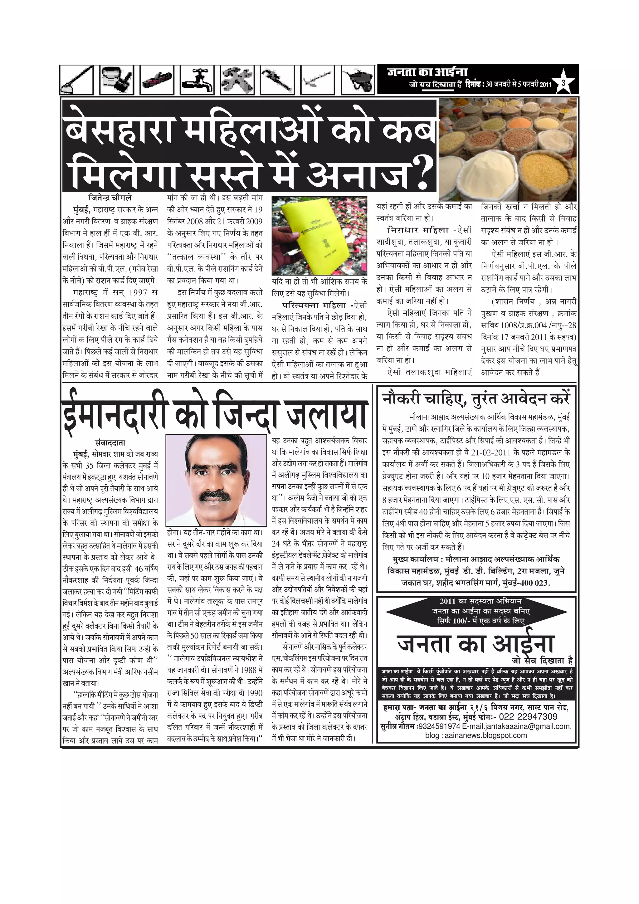 efoveebkeÀ ë 30 •ã¶ãÌãÀãè Ôãñ 5 ¹ãŠÀÌãÀãè 2011            3




ºãñÔãÖãÀã ½ããäÖÊãã‚ããò ‡ãŠãñ ‡ãŠºã
ãä½ãÊãñØãã ÔãÔ¦ãñ ½ãò ‚ã¶ãã•ã?
               ãä•ã¦ãñ¶³ ÞããõØãÊãñ
      ½ãìâºãƒÃ, ½ãÖãÀãÓ›È ÔãÀ‡ãŠãÀ ‡ãñŠ ‚ã¶¶ã
                                                             ½ããâØã ‡ãŠãè •ãã Öãè ©ããèý ƒÔã ºãü¤¦ããè ½ããâØã
                                                             ‡ãŠãè ‚ããñÀ £¾ãã¶ã ªñ¦ãñ Öì† ÔãÀ‡ãŠãÀ ¶ãñ 19                                                                                 ¾ãÖãâ ÀÖ¦ããè Öãò ‚ããõÀ „Ôã‡ãñŠ ‡ãŠ½ããƒÃ ‡ãŠã                 ãä•ã¶ã‡ãŠãñ ŒãÞããÃ ¶ã ãä½ãÊã¦ããè Öãñ ‚ããõÀ
‚ããõÀ ¶ãØãÀãè ãäÌã¦ãÀ¥ã Ìã ØãÆãÖ‡ãŠ ÔãâÀàã¥ã                 ãäÔã¦ãâºãÀ 2008 ‚ããõÀ 21 ¹ãŠÀÌãÀãè 2009                                                                                      ÔÌã¦ãâ¨ã •ããäÀ¾ãã ¶ãã Öãñý                                   ¦ããÊãã‡ãŠ ‡ãñŠ ºããª ãä‡ãŠÔããè Ôãñ ãäÌãÌããÖ
ãäÌã¼ããØã ¶ãñ ÖãÊã Öãèâ ½ãò †‡ãŠ •ããè. ‚ããÀ.                 ‡ãñŠ ‚ã¶ãìÔããÀ ãäÊã† Øã† ãä¶ã¥ãÃ¾ã ‡ãñŠ ¦ãÖ¦ã                                                                                      ãä ¶ ãÀã£ããÀ ½ããä Ö Êãã -†ñ Ô ããè                      ÔãÒÍ¾ã Ôãâºãâ£ã ¶ã Öãñ ‚ããõÀ „¶ã‡ãñŠ ‡ãŠ½ããƒÃ
ãä¶ã‡ãŠãÊãã Ööý ãä•ãÔã½ãò ½ãÖãÀãÓ›È ½ãò ÀÖ¶ãñ                ¹ããäÀ¦¾ã‡ã‹¦ãã ‚ããõÀ ãä¶ãÀã£ããÀ ½ããäÖÊãã‚ããò ‡ãŠãñ                                                                           ÍããªãèÍãìªã, ¦ãÊãã‡ãŠÍãìªã, ¾ãã ‡ãìŠÌããÀãè                   ‡ãŠã ‚ãÊãØã Ôãñ •ããäÀ¾ãã ¶ãã Öãñ ý
ÌããÊããè ãäÌã£ãÌãã, ¹ããäÀ¦¾ã‡ã‹¦ãã ‚ããõÀ ãä¶ãÀã£ããÀ           ``¦ã¦‡ãŠãÊã Ì¾ãÌãÔ©ãã'' ‡ãñ Š ¦ããõ À ¹ãÀ                                                                                     ¹ããäÀ¦¾ã‡ã‹¦ãã ½ããäÖÊãã†â ãä•ã¶ã‡ãŠãñ ¹ããä¦ã ¾ãã                   †ñÔããè ½ããäÖÊãã†â ƒÔã •ããè.‚ããÀ. ‡ãñŠ
½ããäÖÊãã‚ããò ‡ãŠãñ ºããè.¹ããè.†Êã. (ØãÀãèºã ÀñŒãã             ºããè.¹ããè.†Êã. ‡ãñŠ ¹ããèÊãñ ÀãÍããä¶ãâØã ‡ãŠã¡Ã ªñ¶ãñ                                                                         ‚ããä¼ãÌããÌã‡ãŠãò ‡ãŠã ‚ãã£ããÀ ¶ã Öãñ ‚ããõÀ                   ãä¶ã¥ãÃ¾ã¶ãìÔããÀ ºããè.¹ããè.†Êã. ‡ãñŠ ¹ããèÊãñ
‡ãñŠ ¶ããèÞãñ) ‡ãŠãñ ÀãÍã¶ã ‡ãŠã¡Ã ãäª† •ãã†âØãñý             ‡ãŠã ¹ãÆÌãªã¶ã ãä‡ãŠ¾ãã Øã¾ãã ©ããý                          ¾ããäª ¶ãã Öãñ ¦ããñ ¼ããè ‚ããâãäÍã‡ãŠ Ôã½ã¾ã ‡ãñŠ                  „¶ã‡ãŠã ãä‡ãŠÔããè Ôãñ ãäÌãÌããÖ ‚ãã£ããÀ ¶ã                    ÀãÍããä¶ãâØã ‡ãŠã¡Ã ¹ãã¶ãñ ‚ããõÀ „Ôã‡ãŠã Êãã¼ã
      ½ãÖãÀãÓ›È ½ãò Ôã¶ãá 1997 Ôãñ                                  ƒÔã ãä¶ã¥ãÃ¾ã ½ãò ‡ãìŠœ ºãªÊããÌã ‡ãŠÀ¦ãñ             ãäÊã† „Ôãñ ¾ãÖ ÔãìãäÌã£ãã ãä½ãÊãñØããèý                           Öãñý †ñÔããè ½ããäÖÊãã‚ããò ‡ãŠã ‚ãÊãØã Ôãñ                     „Ÿã¶ãñ ‡ãñŠ ãäÊã† ¹ãã¨ã ÀÖòØããèý
ÔããÌãÃ•ããä¶ã‡ãŠ ãäÌã¦ãÀ¥ã Ì¾ãÌãÔ©ãã ‡ãñŠ ¦ãÖ¦ã               Öì† ½ãÖãÀãÓ›È ÔãÀ‡ãŠãÀ ¶ãñ ¶ã¾ãã •ããè.‚ããÀ.                      ¹ããä À ¦¾ã‡ã‹ ¦ ãã ½ããä Ö Êãã -†ñ Ô ããè                     ‡ãŠ½ããƒÃ ‡ãŠã •ããäÀ¾ãã ¶ãÖãé Öãñý                                  (ÍããÔã¶ã ãä¶ã¥ãÃ¾ã , ‚ã¸ã ¶ããØãÀãè
¦ããè¶ã ÀâØããò ‡ãñŠ ÀãÍã¶ã ‡ãŠã¡Ã ãäª† •ãã¦ãñ Ööý             ¹ãÆÔãããäÀ¦ã ãä‡ãŠ¾ãã Ööý ƒÔã •ããè.‚ããÀ. ‡ãñŠ                ½ããäÖÊãã†â ãä•ã¶ã‡ãñŠ ¹ããä¦ã ¶ãñ œãñü¡ ãäª¾ãã Öãñ,                     †ñÔããè ½ããäÖÊãã†â ãä•ã¶ã‡ãŠã ¹ããä¦ã ¶ãñ                ¹ãìŒã¥ã Ìã ØãÆãÖ‡ãŠ ÔãâÀàã¥ã , ‰ãŠ½ããâ‡ãŠ
ƒÔã½ãò ØãÀãèºããè ÀñŒãã ‡ãñŠ ¶ããèÞñã ÀÖ¶ãñ ÌããÊãñ             ‚ã¶ãìÔããÀ ‚ãØãÀ ãä‡ãŠÔããè ½ããäÖÊãã ‡ãñŠ ¹ããÔã               ÜãÀ Ôãñ ãä¶ã‡ãŠãÊã ãäª¾ãã Öãñ, ¹ããä¦ã ‡ãñŠ Ôãã©ã                 ¦¾ããØã ãä‡ãŠ¾ãã Öãñ, ÜãÀ Ôãñ ãä¶ã‡ãŠãÊãã Öãñ,                ÔãããäÌã©ã 1008/¹ãÆ.‰ãŠ.004 /¶ãã¹ãì--28
ÊããñØããò ‡ãŠ ãäÊã† ¹ããèÊãñ ÀâØã ‡ãñŠ ‡ãŠã¡Ã ãäª¾ãñ           ØãõÔã ‡ãŠ¶ãñ‡ã‹Íã¶ã Öõ ¾ãã ÌãÖ ãä‡ãŠÔããè ªì¹ããäÖ¾ãñ         ¶ãã ÀÖ¦ããè Öãñ, ‡ãŠ½ã Ôãñ ‡ãŠ½ã ‚ã¹ã¶ãñ                          ¾ãã ãä‡ãŠÔããè Ôãñ ãäÌãÌããÖ ÔãÒÍ¾ã Ôãâºãâ£ã                   ãäª¶ããâ‡ãŠ 17 •ã¶ãÌãÀãè 2011 ‡ãñŠ ÔãÖ¹ã¨ã)
•ãã¦ãñ Ööý ãä¹ãœÊãñ ‡ãŠƒÃ ÔããÊããò Ôãñ ãä¶ãÀã£ããÀ             ‡ãŠãè ½ããÊããä‡ãŠ¶ã Öãñ ¦ãºã „Ôãñ ¾ãÖ ÔãìãäÌã£ãã             ÔãÔãìÀãÊã Ôãñ Ôãâºãâ£ã ¶ãã ÀŒãò Öãñý Êãñãä‡ãŠ¶ã                  ¶ãã Öãñ ‚ããõÀ ‡ãŠ½ããƒÃ ‡ãŠã ‚ãÊãØã Ôãñ                       ¶ãìÔããÀ ‚ãã¹ã ¶ããèÞãñ ãäª† Üã† ¹ãÆ½ãã¥ã¹ã¨ã
½ããäÖÊãã‚ããò ‡ãŠãñ ƒÔã ¾ããñ•ã¶ãã ‡ãñŠ Êãã¼ã                  ªãè •ãã†Øããèý ºããÌã•ãîª ƒÔã‡ãñŠ ‡ãŠãè „Ôã‡ãŠã               †ñÔããè ½ããäÖÊãã‚ããò ‡ãŠã ¦ãÊãã‡ãŠ ¶ãã Öì‚ãã                      •ããäÀ¾ãã ¶ãã Öãñý                                            ªñ‡ãŠÀ ƒÔã ¾ããñ•ã¶ãã ‡ãŠã Êãã¼ã ¹ãã¶ãñ Öñ¦ãî
ãä½ãÊã¶ãñ ‡ãñŠ Ôãâºãâ£ã ½ãò ÔãÀ‡ãŠãÀ Ôãñ •ããñÀªãÀ            ¶ãã½ã ØãÀãèºããè ÀñŒãã ‡ãñŠ ¶ããèÞãñ ‡ãŠãè ÔãîÞããè ½ãò        Öãñý Ìããñ ÔÌã¦ãâ¨ã ¾ãã ‚ã¹ã¶ãñ ãäÀÍ¦ãñªãÀ ‡ãñŠ                         †ñ Ô ããè ¦ãÊãã‡ãŠÍãì ª ã ½ããä Ö Êãã†â                  ‚ããÌãñª¶ã ‡ãŠÀ Ôã‡ãŠ¦ãñ Ööý




ƒÃ½ãã¶ãªãÀãè ‡ãŠãñ ãä•ã¶ªã •ãÊãã¾ãã
                    ÔãâÌããªªã¦ãã                                                                                         ¾ãÖ „¶ã‡ãŠã ºãÖì¦ã ‚ããÍÞã¾ãÃ•ã¶ã‡ãŠ ãäÌãÞããÀ
                                                                                                                         ©ãã ãä‡ãŠ ½ããÊãñØããâÌã ‡ãŠã ãäÌã‡ãŠãÔã ãäÔã¹ãÃŠ ãäÍãàãã
                                                                                                                                                                                            ¶ããõ‡ãŠÀãè ÞãããäÖ†, ¦ãìÀâ¦ã ‚ããÌãñª¶ã ‡ãŠÀò
                                                                                                                                                                                                             ½ããõÊãã¶ãã ‚ãã¢ããª ‚ãÊ¹ãÔãâŒ¾ãã‡ãŠ ‚ãããä©ãÃ‡ãŠ ãäÌã‡ãŠãÔã ½ãÖã½ãâ¡ß, ½ãìâºãƒÃ
                                                                                                                                                                                            ½ãò ½ãìâºãƒÃ, Ÿã¥ãñ ‚ããõÀ À¦¶ãããäØãÀ ãä•ãÊãñ ‡ãñŠ ‡ãŠã¾ããÃÊã¾ã ‡ãñŠ ãäÊã† ãä•ãÊÖã Ì¾ãÌãÔ©ãã¹ã‡ãŠ,
                                                                                                                                                                                            ÔãÖã¾ã‡ãŠ Ì¾ãÌãÔ©ãã¹ã‡ãŠ, ›ãƒÃãä¹ãÔ› ‚ããõÀ ãäÔã¹ããƒÃ ‡ãŠãè ‚ããÌãÍ¾ã‡ãŠ¦ãã Öõý ãä•ã¶Öò ¼ããè
                                                                                                                                                                                            ƒÔã ¶ããõ‡ãŠÀãè ‡ãŠãè ‚ããÌãÍ¾ã‡ãŠ¦ãã Öãñ Ìãñ 21-02-2011 ‡ãñŠ ¹ãÖÊãñ ½ãÖã½ãâ¡Êã ‡ãñŠ
       ½ãìâºãƒÃ, Ôããñ½ãÌããÀ Íãã½ã ‡ãŠãñ •ãºã Àã•¾ã
‡ãñŠ Ôã¼ããè 35 ãä•ãÊãã ‡ãŠÊãñ‡ã‹›À ½ãìºãƒÃ ½ãò                                                                           ‚ããõÀ „²ããñØã ÊãØãã ‡ãŠÀ Öãñ Ôã‡ãŠ¦ãã Ööý ½ããÊãñØããâÌã             ‡ãŠã¾ããÃÊã¾ã ½ãò ‚ã•ããê ‡ãŠÀ Ôã‡ãŠ¦ãñ Ööý ãä•ãÊãã‚ããä£ã‡ãŠãÀãè ‡ãñŠ 3 ¹ãª Öö ãä•ãÔã‡ãñŠ ãäÊã†
½ãâ¨ããÊã¾ã ½ãò ƒ‡ãŠ›áŸã Öì† ¾ãÍãÌãâ¦ã Ôããñ¶ããÌã¥ãñ                                                                       ½ãò ‚ãÊããèØãü¤ ½ãìãäÔÊã½ã ãäÌãÍÌããäÌã²ããÊã¾ã ‡ãŠã                  ØãÆñ•¾ãì†› Öãñ¶ãã •ãÁÀãè Öõý ‚ããõÀ ¾ãÖãâ ¹ãÀ 10 Ö•ããÀ ½ãñÖ¶ã¦ãã¶ãã ãäª¾ãã •ãã†Øããý
Öãè ©ãñ •ããñ ‚ã¹ã¶ãñ ¹ãîÀãè ¦ãõ¾ããÀãè ‡ãñŠ Ôãã©ã ‚ãã¾ãñ                                                                  Ôã¹ã¶ãã „¶ã‡ãŠã ƒ¶Öãé ‡ãìŠœ Ôã¹ã¶ããò ½ãò Ôãñ †‡ãŠ                  ÔãÖã¾ã‡ãŠ Ì¾ãÌãÔ©ãã¹ã‡ãŠ ‡ãñŠ ãäÊã† 6 ¹ãª Öö ¾ãÖãâ ¹ãÀ ¼ããè ØãÆñ•ãì†› ‡ãŠãè •ãÁÀ¦ã Öõ ‚ããõÀ
©ãñý ½ãÖãÀãÓ›È ‚ãÊ¹ãÔãâŒ¾ã‡ãŠ ãäÌã¼ããØã ´ãÀã                                                                             ©ãã''ý ‚ãÊããè½ã ¹ãõŠ•ããè ¶ãñ ºã¦ãã¾ãã •ããñ ‡ãŠãè †‡ãŠ              8 Ö•ããÀ ½ãñÖ¶ã¦ãã¶ãã ãäª¾ãã •ãã†Øããý ›ãƒÃãä¹ãÔ› ‡ãñŠ ãäÊã† †Ôã. †Ôã. Ôããè. ¹ããÔã ‚ããõÀ
Àã•¾ã ½ãò ‚ãÊããèØãü¤ ½ãìãÔÊã½ã ãäÌãÍÌããäÌã²ããÊã¾ã
                               ä                                                                                         ¹ã¨ã‡ãŠãÀ ‚ããõÀ ‡ãŠã¾ãÃ‡ãŠ¦ããÃ ¼ããè Öõ ãä•ã¶Öãò¶ãñ ÍãÖÀ            ›ãƒÃãä¹ãâØã Ô¹ããè¡ 40 Öãñ¶ããè ÞãããäÖ† „Ôã‡ãñŠ ãäÊã† 6 Ö•ããÀ ½ãñÖ¶ã¦ãã¶ãã Öõý ãäÔã¹ããƒÃ ‡ãñŠ
‡ãñŠ ¹ããäÀÔãÀ ‡ãŠãè Ô©ãã¹ã¶ãã ‡ãŠãè Ôã½ããèàãã ‡ãñŠ                                                                       ½ãò ƒÔã ãäÌãÍÌããäÌã²ããÊã¾ã ‡ãñŠ Ôã½ã©ãÃ¶ã ½ãò ‡ãŠã½ã               ãäÊã† 4©ããè ¹ããÔã Öãñ¶ãã ÞãããäÖ† ‚ããõÀ ½ãñÖ¦ãã¶ãã 5 Ö•ããÀ Á¹ã¾ãã ãäª¾ãã •ãã†Øããý ãä•ãÔã
ãäÊã† ºãìÊãã¾ãã Øã¾ãã ©ããý Ôããñ¶ããÌã¥ãñ •ããñ ƒÔã‡ãŠãñ        ÖãñØããý ¾ãÖ ¦ããè¶ã-ÞããÀ ½ãÖãè¶ãñ ‡ãŠã ‡ãŠã½ã ©ããý           ‡ãŠÀ ÀÖò ©ãòý ‚ã•ã¾ã ½ããñÀñ ¶ãñ ºã¦ãã¾ãã ‡ãŠãè ‡ãõŠÔãñ             ãä‡ãŠÔããè ‡ãŠãñ ¼ããè ƒÔã ¶ããõ‡ãŠÀãè ‡ãñŠ ãäÊã† ‚ããÌãñª¶ã ‡ãŠÀ¶ãã Öõ Ìãñ ‡ãŠãâ›Èñ‡ã‹› ºãñÔã ¹ãÀ ¶ããèÞãñ
Êãñ‡ãŠÀ ºãÖì¦ã „¦ÔãããäÖ¦ã ©ãñ ½ããÊãñØããâÌã ½ãò ƒÔã‡ãŠãè      ÔãÀ ¶ãñ ªîÔãÀñ ªãõÀ ‡ãŠã ‡ãŠã½ã ÍãìÂ ‡ãŠÀ ãäª¾ãã            24 Üãâ›ñ ‡ãñŠ ¼ããè¦ãÀ Ôããñ¶ããÌã¥ãò ¶ãñ ½ãÖãÀãÓ›È                   ãäÊã† ¹ã¦ãñ ¹ãÀ ‚ã•ããê ‡ãŠÀ Ôã‡ãŠ¦ãñ Ööý
Ô©ãã¹ã¶ãã ‡ãñŠ ¹ãÆÔ¦ããÌã ‡ãŠãñ Êãñ‡ãŠÀ ‚ãã¾ãñ ©ãñý           ©ããý Ìãñ ÔãºãÔãñ ¹ãÖÊãñ ÊããñØããò ‡ãñŠ ¹ããÔã „¶ã‡ãŠãè        ƒâ¡Ô›ãè¾ãÊã ¡ñÌãÊãñ¹½ãò› ¹ãÆã•ãñ‡ã‹› ‡ãŠãñ ½ããÊãñØããâÌã
                                                                                                                              È                            ñ                                        ½ãìŒ¾ã ‡ãŠã¾ããÃÊã¾ã : ½ããõÊãã¶ãã ‚ãã¢ããª ‚ãÊ¹ãÔãâŒ¾ãã‡ãŠ ‚ãããä©ãÃ‡ãŠ
Ÿãè‡ãŠ ƒÔã‡ãñŠ †‡ãŠ ãäª¶ã ºããª ƒÔããè 46 ÌããäÓãÃ¾ã            Àã¾ã ‡ãñŠ ãäÊã† Øã† ‚ããõÀ „Ôã •ãØãÖ ‡ãŠãè ¹ãÖÞãã¶ã          ½ãò Êãñ ¶ãã¶ãñ ‡ãñŠ ¹ãÆ¾ããÔã ½ãò ‡ãŠã½ã ‡ãŠÀ ÀÖò ©ãñý                  ãäÌã‡ãŠãÔã ½ãÖã½ãâ¡ß, ½ãìâºãƒÃ ¡ãè. ¡ãè. ãäºããäÊ¡âØã, 2Àã ½ã•ãÊãã, •ãì¶ãñ
¶ããõ‡ãŠÀÍããÖ ‡ãŠãè ãä¶ãªÃ¾ã¦ãã ¹ãîÌã‡ãÃŠ ãä•ã¶ªã             ‡ãŠãè, •ãÖãâ ¹ãÀ ‡ãŠã½ã ÍãìÂ ãä‡ãŠ¾ãã •ãã†âý Ìãñ            ‡ãŠã¹ãŠãè Ôã½ã¾ã Ôãñ Ô©ãã¶ããè¾ã ÊããñØããò ‡ãŠãè ¶ããÀã•ãØããè                     •ã‡ãŠã¦ã ÜãÀ, ÍãÖãèª ¼ãØã¦ããäÔãâØã ½ããØãÃ, ½ãìâºãƒÃ-400 023.
•ãÊãã‡ãŠÀ Ö¦¾ãã ‡ãŠÀ ªãè Øã¾ããè ``ãä½ããä›Øã ‡ãŠã¹ãŠãè
                                                â            Ôãºã‡ãŠãñ Ôãã©ã Êãñ‡ãŠÀ ãäÌã‡ãŠãÔã ‡ãŠÀ¶ãñ ‡ãñŠ ¹ãàã        ‚ããõÀ „²ããñØã¹ããä¦ã¾ããò ‚ããõÀ ãä¶ãÌãñÍã‡ãŠãò ‡ãŠãè ¾ãÖãâ
ãäÌãÞããÀ ãäÌã½ãÃÍã ‡ãñŠ ºããª ¦ããè¶ã ½ãÖãè¶ãñ ºããª ºãìÊããƒÃ   ½ãò ©ãñý ½ããÊãñØããâÌã ¦ããÊãî‡ãŠã ‡ãñŠ ¹ããÔã Àã½ã¹ãîÀ        ¹ãÀ ‡ãŠãñƒÃ ãäªÊãÞãÔ¹ããè ¶ãÖãé ©ããè ‡ã‹¾ããòãâ ‡ãŠ ½ããÊãñØããâÌã
                                                                                                                                                                       ä                                                      2011 ‡ãŠã ÔãªÔ¾ã¦ãã ‚ããä¼ã¾ãã¶ã
ØãƒÃý Êãñã‡ãŠ¶ã ¾ãÖ ªñŒã ‡ãŠÀ ºãÖì¦ã ãä¶ãÀãÍãã
             ä                                               ØããâÌã ½ãò ¦ããè¶ã Ôããõ †‡ãŠü¡ •ã½ããè¶ã ‡ãŠãñ Þãì¶ãã Øã¾ãã   ‡ãŠã ƒãä¦ãÖãÔã •ãã¦ããè¾ã ªâØãñ ‚ããõÀ ‚ãã¦ãâ‡ãŠÌããªãè                                             •ã¶ã¦ãã ‡ãŠã ‚ããƒÃ¶ãã ‡ãŠã ÔãªÔ¾ã ºããä¶ã†
                                                             ©ããý ›ãè½ã ¶ãñ ºãñÖ¦ãÀãè¶ã ¦ãÀãè‡ãñŠ Ôãñ ƒÔã •ã½ããè¶ã       Ö½ãÊããò ‡ãŠãè Ìã•ãÖ Ôãñ ¹ãÆ¼ãããäÌã¦ã ©ããý Êãñã‡ãŠ¶ã     ä                                          ãäÔã¹ãÃŠ 100/- ½ãò †‡ãŠ ÌãÓãÃ ‡ãñŠ ãäÊã†
ÖìƒÃ ªîÔãÀñ ‡ã‹Êãõ‡ã‹›À ãäºã¶ãã ãä‡ãŠÔããè ¦ãõ¾ããÀãè ‡ãñŠ
‚ãã¾ãñ ©ãñý •ãºããä‡ãŠ Ôããñ¶ããÌã¥ãò ¶ãò ‚ã¹ã¶ãñ ‡ãŠã½ã
Ôãñ Ôãºã‡ãŠãñ ¹ãÆ¼ãããäÌã¦ã ãä‡ãŠ¾ãã ãäÔã¹ãŠ „¶Öãè ‡ãñŠ
¹ããÔã ¾ããñ•ã¶ãã ‚ããõÀ ÒÓ›ãè ‡ãŠãñ¥ã ©ããè''
                                                             ‡ãñŠ ãä¹ãœÊãñ 50 ÔããÊã ‡ãŠã ãäÀ‡ãŠã¡Ã •ã½ãã ãä‡ãŠ¾ãã
                                                             ¦ãã‡ãŠãè ½ãìÊ¾ããâ‡ãŠ¶ã ãäÀ¹ããñ›Ã ºã¶ãã¾ããè •ãã Ôã‡ãòŠý
                                                             '' ½ããÊãñØããâÌã „¹ããä¡ãäÌã•ã¶ãÊã ¶¾ãã¾ã£ããèÍã ¶ãñ
                                                                                                                         Ôããõ¶ããÌã¥ãò ‡ãñŠ ‚ãã¶ãñ Ôãñ ãäÔ©ããä¦ã ºãªÊã ÀÖãè ©ããèý
                                                                                                                                Ôããñ¶ããÌã¥ãò ‚ããõÀ ¶ãããäÔã‡ãŠ ‡ãñŠ ¹ãîÌãÃ ‡ãŠÊãñ‡ã‹›À
                                                                                                                         †Ôã.Þããñ‡ãŠãäÊãâØã½ã ƒÔã ¹ããäÀ¾ããñ•ã¶ãã ¹ãÀ ãäª¶ã Àã¦ã
                                                                                                                                                                                     ñ
                                                                                                                                                                                                     pevelee keÀe DeeF&vee                                                pees meÛe efoKeelee nw
‚ãÊ¹ãÔãâŒ¾ã‡ãŠ ãäÌã¼ããØã ½ãâ¨ããè ‚ãããäÀ¹ãŠ ¶ãÔããè½ã          ¾ãÖ •ãã¶ã‡ãŠãÀãè ªãèý Ôããñ¶ããÌã¥ãò ¶ãñ 1988 ½ãò             ‡ãŠã½ã ‡ãŠÀ ÀÖò ©ãñý Ôããñ¶ããÌã¥ãñ ƒÔã ¹ããäÀ¾ããñ•ã¶ãã               pevelee keÀe DeeF&vee Ùes efkeâmeer hetpeerheefle keâe DeKeyeej veneR nw yeefukeâ Ùen Deehekeâe Dehevee DeKeyeej nw
                                                                                                                                                                                                                                   b
Œãã¶ã ¶ãñ ºã¦ãã¾ããý                                          ‡ãŠÊã‡ãÃŠ ‡ãñŠ Â¹ã ½ãò ÍãîÂ‚ãã¦ã ‡ãŠãè ©ããèý „¶Öãò¶ãñ       ‡ãñŠ Ôã½ãÃ©ã¶ã ½ãò ‡ãŠã½ã ‡ãŠÀ ÀÖò ©ãñý ½ããñÀñ ¶ãñ                 pees Deehe ner kesâ menÙeesie mes Ûeue jne nw, ve lees Ùeneb hej hes[ vÙetpe nw Deewj ve ner Ùeneb hej Kego keâes
                                                                                                                                                                                            yesÛekeâj efJe%eeheve efueS peeles nQ~ Ùes DeKeyeej Deehekesâ DeefOekeâejeW mes keâYeer mecePeewlee veneR keâj
       ``ÖãÊãããä‡ãŠ ½ããèã›Øã ½ãò ‡ãìŠœ ŸãñÔã ¾ããñ•ã¶ãã
                           ä â                               Àã•¾ã ãäÔããäÌãÊã ÔãñÌãã ‡ãŠãè ¹ãÀãèàãã ªãè 1990             ‡ãŠÖã ¹ããäÀ¾ããñ•ã¶ãã Ôããñ¶ããÌã¥ãò ´ãÀã ‚ã£ãîÀñ ‡ãŠã½ããò            mekeâlee keäÙeeWekeâ Ùen Deehekesâ efueS yeveeÙee ieÙee DeKeyeej nw~ pees meoe meÛe efoKeelee nw~
                                                                                                                                                                                                             f
¶ãÖãé ºã¶ã ¹ãã¾ããè '' „¶ã‡ãñŠ Ôãããä©ã¾ããò ¶ãñ ‚ããÍãã         ½ãò Ìãñ ‡ãŠã½ã¾ããºã Öì† ƒÔã‡ãñŠ ºããª Ìãñ ãä¡¹›ãè            ½ãò Ôãñ †‡ãŠ ½ããÊãñØããâÌã ½ãò ½ããÂãä¦ã Ôãâ¾ãâ¨ã ÊãØãã¶ãñ            nceeje Helee pevelee keÀe DeeF&vee 21/6 efJepe³e veiej, meeuì Heeve jes[,
                                                                                                                                                                                                        Helee-
•ã¦ããƒÃ ‚ããõÀ ‡ãŠÖãâ ``Ôããñ¶ããÌã¥ãñ ¶ãñ •ã½ããè¶ããè Ô¦ãÀ      ‡ãŠÊãñ‡ã‹›À ‡ãñŠ ¹ãª ¹ãÀ ãä¶ã¾ãì‡ã‹¦ã Öì†ý ØãÀãèºã          ½ãò ‡ãŠãâ½ã ‡ãŠÀ ÀÖò ©ãñý „¶Öãò¶ãñ ƒÔã ¹ããäÀ¾ããñ•ã¶ãã                      DebìeHe efnue, Je[euee F&mì, cegbyeF& HeÀesveë- 022 22947309
¹ãÀ •ããñ ‡ãŠã½ã ½ã•ãºãî¦ã ãäÌãÍÌããÔã ‡ãñŠ Ôãã©ã              ªãäÊã¦ã ¹ããäÀÌããÀ ½ãò •ã¶½ãò ¶ããõ‡ãŠÀÍããÖãè ½ãò             ‡ãñŠ ¹ãÆÔ¦ããÌã ‡ãŠãñ ãä•ãÊãã ‡ãŠÊãñ‡ã‹›À ‡ãñŠ ª¹ã‹¦ãÀ              megveerue ieewlece ë9324591974 E-mail.jantakaaaina@gmail.com.
                                                                                                                         ½ãò ¼ããè ¼ãñ•ãã ©ãã ½ããñÀñ ¶ãñ •ãã¶ã‡ãŠãÀãè ªãèý                                             blog : aainanews.blogspot.com
ãä‡ãŠ¾ãã ‚ããõÀ ¹ãÆÔ¦ããÌã Êãã¾ãñ „Ôã ¹ãÀ ‡ãŠã½ã               ºãªÊããÌã ‡ãñŠ „½½ããèª ‡ãñŠ Ôãã©ã ¹ãÆÌãñÍã ãä‡ãŠ¾ããý``
 