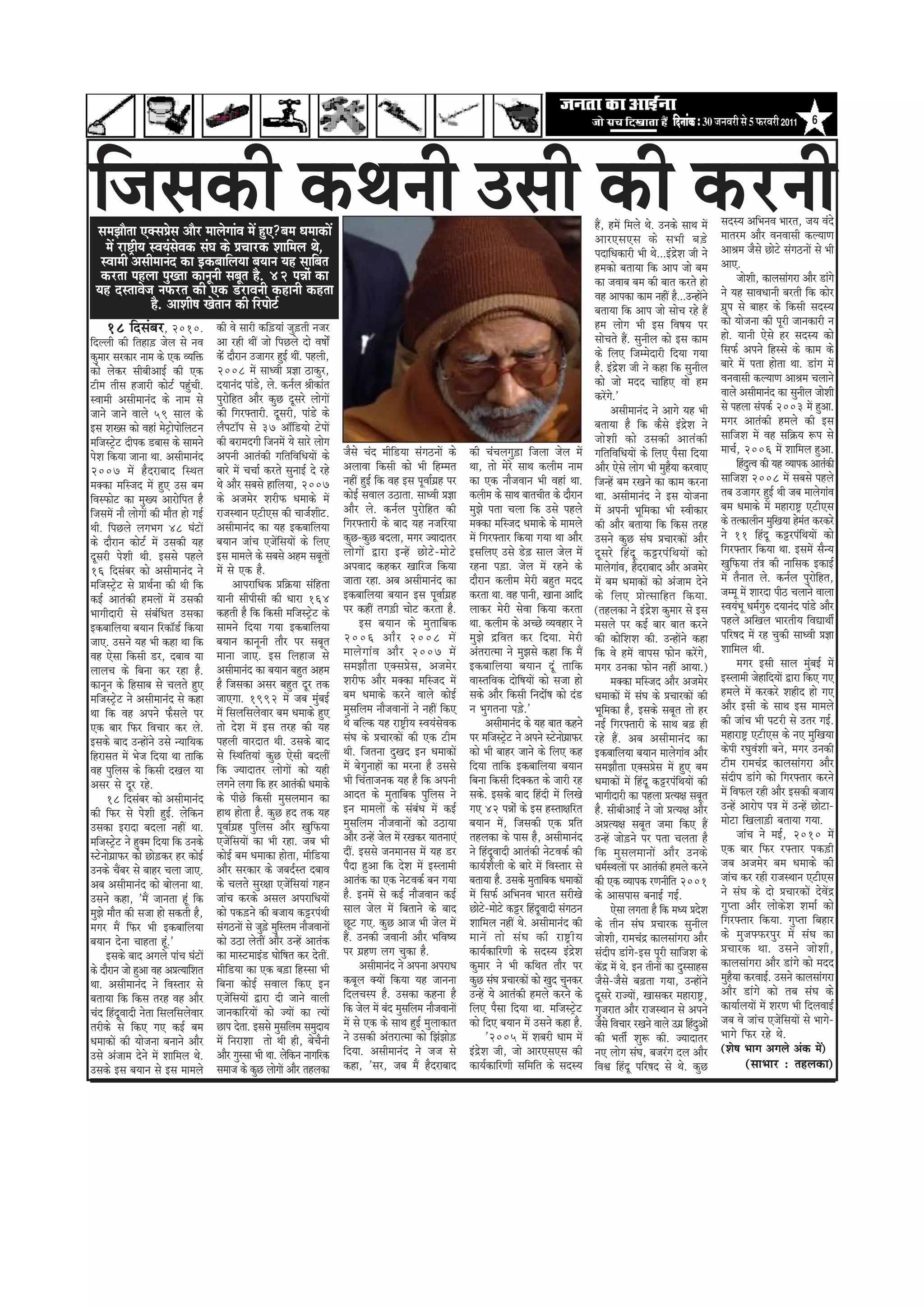 efoveebkeÀ ë 30 •ã¶ãÌãÀãè Ôãñ 5 ¹ãŠÀÌãÀãè 2011        6




efpemekeâer keâLeveer Gmeer keâer keâjveer
  mecePeewlee SkeämeØesme Deewj ceeuesieebJe ceW ngS?yece OeceekeâeW
    ceW je°^eÙe mJeÙebmesJekeâ mebIe keâs ØeÛeejkeâ Meeefceue Les,
             r
                                                                                                                                                                                                 nQ, nceW efceues Les. Gvekeâs meeLe ceW
                                                                                                                                                                                                 DeejSmeSme keâs meYeer ye] [ s
                                                                                                                                                                                                                                                meomÙe DeefYeveJe Yeejle, peÙe Jebos
                                                                                                                                                                                                                                                ceelejce Deewj JeveJeemeer keâuÙeeCe
                                                                                                                                                                                                                                                Deeßece pewmes Úesšs mebie"veeW mes Yeer
                                                                                                                                                                                                 heoeefOekeâejer Yeer Les...FbõsMe peer ves
   mJeeceer Demeerceevebo keâe FkeâyeeefueÙee yeÙeeve Ùen meeefyele                                                                                                                              ncekeâes yeleeÙee efkeâ Deehe pees yece        DeeS.
   keâjlee henuee hegKlee keâevetveer meyetle nw. 42 heVeesb keâe                                                                                                                                keâe peJeeye yece keâer yeele keâjles nes             peesMeer, keâeuemeebieje Deewj [ebies
  Ùen omleeJespe veHeâjle keâer Skeâ [jeJeveer keâneveer keânlee                                                                                                                                 Jen Deehekeâe keâece veneR nw...GvneWves       ves Ùen meeJeOeeveer yejleer efkeâ keâesj
                nw. DeeMeer<e Kesleeve keâer efjheesš&                                                                                                                                           yeleeÙee efkeâ Deehe pees meesÛe jns nQ        ieÇghe mes yeenj keâs efkeâmeer meomÙe
                                                                                                                                                                                                 nce ueesie Yeer Fme efJe<eÙe hej               keâes Ùeespevee keâer hetjer peevekeâejer ve
     18 efomebyej, 2010. keâer Jes meejer keâef][Ùeeb peg][leer vepej                                                                                                                                                                           nes. Ùeeveer Ssmes nj meomÙe keâes
efouueer keâer eflene][ pesue mes veJe          Dee jner LeeR pees efheÚues oes Je<eesË                                                                                                          meesÛeles nQ. megveerue keâes Fme keâece
                                                                                                                                                                                                 keâs efueS efpeccesoejer efoÙee ieÙee          efmeHeâ& Deheves efnmmes keâs keâece keâs
keâgceej mejkeâej veece keâs Skeâ JÙeefòeâ      keâx oewjeve Gpeeiej ngF& LeeR. henueer,
                                                                                                                                                                                                 nw. FbõsMe peer ves keâne efkeâ megveerue      yeejs ceW helee neslee Lee. [ebie ceW
keâes ueskeâj meeryeerDeeF& keâer Skeâ          2008 ceW meeOJeer Øe%ee "ekeâgj,
                                                                                                                                                                                                 keâes pees ceoo ÛeeefnS Jees nce               JeveJeemeer keâuÙeeCe Deeßece Ûeueeves
šerce leerme npeejer keâesš& hengbÛeer.         oÙeevebo heeb[s, ues. keâve&ue ßeerkeâeble
                                                                                                                                                                                                 keâjWies.'                                     Jeeues Demeerceevebo keâe megveerue peesMeer
mJeeceer Demeerceevebo keâs veece mes           hegjesefnle Deewj keâgÚ otmejs ueesieeW
                                                                                                                                                                                                        Demeerceevebo ves Deeies Ùen Yeer       mes henuee mebhekeâ& 2003 ceW ngDee.
peeves peeves Jeeues 59 meeue keâs              keâer efiejHeäleejer. otmejer, heeb[s keâs
                                                                                                                                                                                                 yeleeÙee nw efkeâ keâwmes FbõsMe ves           ceiej Deelebkeâer nceues keâer Fme
Fme MeKme keâes Jeneb cesš^esheesefuešve        uewheše@he mes 37 Dee@@ef[Ùees šsheeW
                                                                                                                                                                                                 peesMeer keâes Gmekeâer Deelebkeâer            meeefpeMe ceW Jen meef›eâÙe ¤he mes
ceefpemš^š oerhekeâ [yeeme keâs meeceves
            s                                   keâer yejeceoieer efpeveceW Ùes meejs ueesie
                                                                                                pewmes Ûebo ceeref[Ùee mebie"veeW keâs           keâer ÛebÛeueieg][e efpeuee pesue ceW           ieefleefJeefOeÙeeW keâs efueS hewmee efoÙee    ceeÛe&, 2006 ceW Meeefceue ngDee.
hesMe efkeâÙee peevee Lee. Demeerceevebo        Deheveer Deelebkeâer ieefleefJeefOeÙeeW keâs
                                                                                                DeueeJee efkeâmeer keâes Yeer efnccele           Lee, lees cesjs meeLe keâueerce veece           Deewj Ssmes ueesie Yeer cegnwÙee keâjJeeS             efnolJe keâer Ùen JÙeehekeâ Deelebkeâer
                                                                                                                                                                                                                                                          bg
2007 ceW nwojeyeeo efmLele                      yeejs ceW ÛeÛee& keâjles megveeF& os jns
                                                                                                veneR ngF& efkeâ Jen Fme hetJee&ieÇn hej         keâe Skeâ veewpeJeeve Yeer Jeneb Lee.           efpevnW yece jKeves keâe keâece keâjvee        meeefpeMe 2008 ceW meyemes henues
cekeäkeâe ceefmpeo ceW ngS Gme yece             Les Deewj meyemes neefueÙee, 2007
                                                                                                keâesF& meJeeue G"elee. meeOJeer Øe%ee           keâueerce keâs meeLe yeeleÛeerle keâs oewjeve   Lee. Demeerceevebo ves Fme Ùeespevee           leye Gpeeiej ngF& Leer peye ceeuesieebJe
efJemHeâesš keâe cegKÙe Deejesefhele nw         keâs Depecesj MejerHeâ Oeceekeâs ceW
                                                                                                Deewj ues. keâve&ue hegjesefnle keâer            cegPes helee Ûeuee efkeâ Gmes henues            ceW Deheveer Yetefcekeâe Yeer mJeerkeâej       yece Oeceekeâs ceW ceneje°^ SšerSme
efpemeceW veew ueesieeW keâer ceewle nes ieF&   jepemLeeve SšerSme keâer Ûeepe&Meerš.
                                                                                                efiejHeäleejer keâs yeeo Ùen vepeefjÙee          cekeäkeâe ceefmpeo Oeceekeâs keâs ceeceues      keâer Deewj yeleeÙee efkeâ efkeâme lejn        keâs lelkeâeueerve cegeKeÙee nsceble keâjkeâjs
                                                                                                                                                                                                                                                                       f
Leer. efheÚues ueieYeie 48 IebšeW               Demeerceevebo keâe Ùen FkeâyeeefueÙee
                                                                                                keâgÚ-keâgÚ yeouee, ceiej pÙeeoelej              ceW efiejHeäleej efkeâÙee ieÙee Lee Deewj       Gmeves keâgÚ mebIe ØeÛeejkeâeW Deewj           ves 11 efnbot keâójhebefLeÙeeW keâes
keâs oewjeve keâesš& ceW Gmekeâer Ùen           yeÙeeve peebÛe SpeWefmeÙeeW keâs efueS
                                                                                                ueesieeW Éeje FvnW Úesšs-ceesšs                  FmeefueS Gmes [s]{ meeue pesue ceW              otmejs efnbot keâójhebefLeÙeeW keâes           efiejHeäleej efkeâÙee Lee. FmeceW mewvÙe
otmejer hesMeer Leer. Fmemes henues             Fme ceeceues keâs meyemes Dence meyetleeW
                                                                                                DeheJeeo keânkeâj Keeefjpe efkeâÙee              jnvee he][e. pesue ceW jnves keâs               ceeuesieebJe, nwojeyeeo Deewj Depecesj         KegefHeâÙee leb$e keâer veeefmekeâ FkeâeF&
16 efomebyej keâes Demeerceevebo ves            ceW mes Skeâ nw.
                                                                                                peelee jne. Deye Demeerceevebo keâe              oewjeve keâueerce cesjer yengle ceoo            ceW yece OeceekeâeW keâes Debpeece osves       ceW lewveele ues. keâve&ue hegjesefnle,
ceefpemš^sš mes ØeeLe&vee keâer Leer efkeâ              DeehejeefOekeâ Øeef›eâÙee mebefnlee
                                                                                                FkeâyeeefueÙee yeÙeeve Fme hetJee&ieÇn           keâjlee Lee. Jen heeveer, Keevee Deeefo         keâs efueS Øeeslmeeefnle efkeâÙee.             peccet ceW Meejoe heer" Ûeueeves Jeeuee
keâF& Deelebkeâer nceueeW ceW Gmekeâer          Ùeeveer meerheermeer keâer Oeeje 164
                                                                                                hej keâneR leie][er Ûeesš keâjlee nw.            ueekeâj cesjer mesJee efkeâÙee keâjlee          (lenuekeâe ves FbõsMe keâgceej mes Fme         mJeÙebYet Oece&ieg® oÙeevebo heeb[s Deewj
Yeeieeroejer mes mebyebefOele Gmekeâe           keânleer nw efkeâ efkeâmeer ceefpemš^sš keâs
                                                                                                       Fme yeÙeeve keâs cegleeefyekeâ            Lee. keâueerce keâs DeÛÚs JÙeJenej ves          cemeues hej keâF& yeej yeele keâjves           henues DeefKeue YeejleerÙe efJeÅeeLeer&
FkeâyeeefueÙee yeÙeeve efjkeâe@[& efkeâÙee      meeceves efoÙee ieÙee FkeâyeeefueÙee
                                                                                                2006 Deew j 2008 ceW                             cegPes õefJele keâj efoÙee. cesjer              keâer keâesefMeMe keâer. GvneWves keâne        heefj<eo ceW jn Ûegkeâer meeOJeer Øe%ee
peeS. Gmeves Ùen Yeer keâne Lee efkeâ           yeÙeeve keâevetveer leewj hej meyetle
                                                                                                ceeues i eeb J e Deew j 2007 ceW                 Deblejelcee ves cegPemes keâne efkeâ ceQ        efkeâ Jes nceW Jeeheme Heâesve keâjWies,       Meeefceue Leer.
Jen Ssmee efkeâmeer [j, oyeeJe Ùee              ceevee peeS. Fme efuenepe mes
                                                                                                mecePeewlee SkeämeØesme, Depecesj                FkeâyeeefueÙee yeÙeeve otb leeefkeâ             ceiej Gvekeâe Heâesve veneR DeeÙee.)                  ceiej Fmeer meeue cegbyeF& ceW
ueeueÛe keâs efyevee keâj jne nw.               Demeerceevebo keâe yeÙeeve yengle Dence
                                                                                                MejerHeâ Deewj cekeäkeâe ceefmpeo ceW            JeemleefJekeâ oesef<eÙeeW keâes mepee nes              cekeäkeâe ceefmpeo Deewj Depecesj       Fmueeceer pesneefoÙeeW Éeje efkeâS ieS
keâevetve keâs efnmeeye mes Ûeueles ngS         nw efpemekeâe Demej yengle otj lekeâ
                                                                                                yece Oeceekeâs keâjves Jeeues keâesF&            mekeâs Deewj efkeâmeer efveoex<e keâes ob[      OeceekeâeW ceW mebIe keâs ØeÛeejkeâeW keâer    nceues ceW keâjkeâjs Menero nes ieS
ceefpemš^sš ves Demeerceevebo mes keâne         peeSiee. 1992 ceW peye cegbyeF&
                                                                                                cegmeefuece veewpeJeeveeW ves veneR efkeâS       ve Yegielevee he][s.'                           Yetefcekeâe nw, Fmekeâs meyetle lees nj        Deewj Fmeer keâs meeLe Fme ceeceues
Lee efkeâ Jen Deheves Heâwmeues hej             ceW efmeueefmeuesJeej yece Oeceekeâs ngS
                                                                                                Les yeefukeâ Ùen je°^erÙe mJeÙebmesJekeâ                  Demeerceevebo keâs Ùen yeele keânves   veF& efiejHeäleejer keâs meeLe ye]{ ner        keâer peebÛe Yeer hešjer mes Glej ieF&.
Skeâ yeej efHeâj efJeÛeej keâj ues.             lees osMe ceW Fme lejn keâer Ùen
                                                                                                mebIe keâs ØeÛeejkeâeW keâer Skeâ šerce          hej ceefpemš^š ves Deheves mšsveesieÇeHeâj
                                                                                                                                                                  s                              jns nQ. Deye Demeerceevebo keâe                ceneje°^ SšerSme keâs veS cegefKeÙee
Fmekeâs yeeo GvneWves Gmes vÙeeefÙekeâ          henueer Jeejoele Leer. Gmekeâs yeeo
                                                                                                Leer. efpelevee ogKeo Fve OeceekeâeW             keâes Yeer yeenj peeves keâs efueS keân         FkeâyeeefueÙee yeÙeeve ceeuesieebJe Deewj      keâsheer jIegJebMeer yeves, ceiej Gvekeâer
efnjemele ceW Yespe efoÙee Lee leeefkeâ         mes efmLeefleÙeeb keâgÚ Ssmeer yeoueeR
                                                                                                ceW yesiegveeneW keâe cejvee nw Gmemes           efoÙee leeefkeâ FkeâyeeefueÙee yeÙeeve          mecePeewlee SkeämeØesme ceW ngS yece           šerce jeceÛebõ keâeuemeebieje Deewj
Jen hegefueme keâs efkeâmeer oKeue Ùee          efkeâ pÙeeoelej ueesieeW keâes Ùener
                                                                                                Yeer efÛebleepevekeâ Ùen nw efkeâ Deheveer       efyevee efkeâmeer efokeäkeâle keâs peejer jn    OeceekeâeW ceW efnbot keâójhebefLeÙeeW keâer   meboerhe [ebies keâes efiejHeäleej keâjves
Demej mes otj jns.                              ueieves ueiee efkeâ nj Deelebkeâer Oeceekeâs
                                                                                                Deeole keâs cegleeefyekeâ hegefueme ves          mekeâs. Fmekeâs yeeo efnboer ceW efueKes        Yeeieeroejer keâe henuee ØelÙe#e meyetle       ceW efJeHeâue jner Deewj Fmekeâer yepeeÙe
       18 efomebyej keâes Demeerceevebo         keâs heerÚs efkeâmeer cegmeueceeve keâe
                                                                                                Fve ceeceueeW keâs mebyebOe ceW keâF&            ieS 42 heVeesb keâs Fme nmlee#eefjle            nw. meeryeerDeeF& ves pees ØelÙe#e Deewj       GvnW Deejeshe he$e ceW GvnW Úesše-
keâer efHeâj mes hesMeer ngF&. uesefkeâve       neLe neslee nw. keâgÚ no lekeâ Ùen
                                                                                                cegmeefuece veewpeJeeveeW keâes G"eÙee           yeÙeeve ceW, efpemekeâer Skeâ Øeefle            DeØelÙe#e meyetle pecee efkeâS nQ              ceesše efKeuee][er yeleeÙee ieÙee.
Gmekeâe Fjeoe yeouee veneR Lee.                 hetJee&ieÇn hegefueme Deewj KegefHeâÙee
                                                                                                Deewj GvnW pesue ceW jKekeâj ÙeeleveeSb          lenuekeâe keâs heeme nw, Demeerceevebo          GvnW pees][ves hej helee Ûeuelee nw                   peebÛe ves ceF&, 2010 ceW
ceefpemš^š ves ngkeäce efoÙee efkeâ Gvekeâs
           s                                    SpeWefmeÙeeW keâe Yeer jne. peye Yeer
                                                                                                oeR. Fmemes peveceeveme ceW Ùen [j               ves efnbotJeeoer Deelebkeâer vesšJekeâ& keâer   efkeâ cegmeueceeveeW Deewj Gvekeâs             Skeâ yeej efHeâj jHeäleej hekeâ][er
mšsveesieÇeHeâj keâes Úes][keâj nj keâesF&      keâesF& yece Oeceekeâe neslee, ceeref[Ùee
                                                                                                hewoe ngDee efkeâ osMe ceW Fmueeceer             keâeÙe&Mewueer keâs yeejs ceW efJemleej mes     Oece&mLeueeW hej Deelebkeâer nceues keâjves    peye Depecesj yece Oeceekeâs keâer
Gvekeâs ÛeQyej mes yeenj Ûeuee peeS.            Deewj mejkeâej keâs peyeo&mle oyeeJe
                                                                                                Deelebkeâ keâe Skeâ vesšJekeâ& yeve ieÙee        yeleeÙee nw. Gmekeâs cegleeefyekeâ OeceekeâeW   keâer Skeâ JÙeehekeâ jCeveerele 2001
                                                                                                                                                                                                                               f                peebÛe keâj jner jepemLeeve SšerSme
Deye Demeerceevebo keâes yeesuevee Lee.         keâs Ûeueles megj#ee SpeWefmeÙeeb ienve
                                                                                                nw. FveceW mes keâF& veewpeJeeve keâF&           ceW efmeHeâ& DeefYeveJe Yeejle mejerKes         keâs Deemeheeme yeveeF& ieF&.                  ves mebIe keâs oes ØeÛeejkeâeW osJeWõ
Gmeves keâne, 'ceQ peevelee ntb efkeâ           peebÛe keâjkeâs Demeue DehejeefOeÙeeW
                                                                                                meeue pesue ceW efyeleeves keâs yeeo             Úesš-ceesšs keâój efnoJeeoer mebie"ve
                                                                                                                                                        s                    bt                         Ssmee ueielee nw efkeâ ceOÙe ØeosMe     ieghlee Deewj ueeskeâsMe Mecee& keâes
cegPes ceewle keâer mepee nes mekeâleer nw,     keâes hekeâ][ves keâer yepeeÙe keâójhebLeer
                                                                                                Útš ieS. keâgÚ Deepe Yeer pesue ceW              Meeefceue veneR Les. Demeerceevebo keâer        keâs leerve mebIe ØeÛeejkeâ megveerue          efiejHeäleej efkeâÙee. ieghlee efyenej
ceiej ceQ efHeâj Yeer FkeâyeeefueÙee            mebie"veeW mes peg[s cegemuece veewpeJeeveeW
                                                                  ] f
                                                                                                nQ. Gvekeâer peJeeveer Deewj YeefJe<Ùe           ceeveW lees meb I e keâer je°^ e r Ù e          peesMeer, jeceÛebõ keâeuemeebieje Deewj        keâs cegpeHeäHeâjhegj ceW mebIe keâe
yeÙeeve osvee Ûeenlee ntb.'                     keâes G"e uesleeR Deewj GvnW Deelebkeâ
                                                                                                hej ieÇnCe ueie Ûegkeâe nw.                      keâeÙe&keâeefjCeer keâs meomÙe FbõsMe           meboerhe [ebies-Fme hetjer meeefpeMe keâs      ØeÛeejkeâ Lee. Gmeves peesMeer,
       Fmekeâs yeeo Deieues heebÛe IebšeW       keâe ceemšceeFb[ Ieesef<ele keâj osleeR.
                                                                                                       Demeerceevebo ves Dehevee DehejeOe        keâgceej ves Yeer keâefLele leewj hej           keâWõ ceW Les. Fve leerveeW keâe ogmmeenme     keâeuemeebieje Deewj [ebies keâes ceoo
keâs oewjeve pees ngDee Jen DeØelÙeeefMele      ceeref[Ùee keâe Skeâ ye][e efnmmee Yeer
                                                                                                keâyetue keäÙeeW efkeâÙee Ùen peevevee           keâgÚ mebIe ØeÛeejkeâeW keâes Kego Ûegvekeâj    pewmes-pewmes ye]{lee ieÙee, GvneWves          cegnwÙee keâjJeeF&. Gmeves keâeuemeebieje
Lee. Demeerceevebo ves efJemleej mes            efyevee keâesF& meJeeue efkeâS Fve
                                                                                                efoueÛemhe nw. Gmekeâe keânvee nw                GvnW Ùes Deelebkeâer nceues keâjves keâs        otmejs jepÙeeW, Keemekeâj ceneje°^,            Deewj [ebies keâes leye mebIe keâs
yeleeÙee efkeâ efkeâme lejn Jen Deewj           SpeWefmeÙeeW Éeje oer peeves Jeeueer
                                                                                                efkeâ pesue ceW yebo cegmeefuece veewpeJeeveeW   efueS hewmee efoÙee Lee. ceefpemš^sš            iegpejele Deewj jepemLeeve mes Deheves         keâeÙee&ueÙeeW ceW MejCe Yeer efoueJeeF&
Ûebo efnbotJeeoer veslee efmeueefmeuesJeej      peevekeâeefjÙeeW keâes pÙeeW keâe lÙeeW
                                                                                                ceW mes Skeâ keâs meeLe ngF& cegueekeâele        keâes efoS yeÙeeve ceW Gmeves keâne nw.         pewmes efJeÛeej jKeves Jeeues GieÇ efnoDeesb
                                                                                                                                                                                                                                       bg       peye Jes peebÛe SpeWefmeÙeeW mes Yeeies-
lejerkeâs mes efkeâS ieS keâF& yece             Úehe oslee. Fmemes cegmeefuece mecegoeÙe
                                                                                                ves Gmekeâer Deblejelcee keâes efPebPees][                '2005 ceW Meyejer Oeece ceW            keâer Yeleer& Meg¤ keâer. pÙeeoelej            Yeeies efHeâj jns Les.
OeceekeâeW keâer Ùeespevee yeveeves Deewj       ceW efvejeMee lees Leer ner, yesÛewveer
                                                                                                efoÙee. Demeerceevebo ves pepe mes               FbõsMe peer, pees DeejSmeSme keâer              veS ueesie mebIe, yepejbie oue Deewj           (Mes<e Yeeie Deieues Debkeâ ceW)
Gmes Debpeece osves ceW Meeefceue Les.          Deewj iegmmee Yeer Lee. uesekeâve veeieefjkeâ
                                                                             f
Gmekeâs Fme yeÙeeve mes Fme ceeceues            meceepe keâs keâgÚ ueesieeW Deewj lenuekeâe     keâne, 'mej, peye ceQ nwojeyeeo                  keâeÙe&keâeefjCeer meefceefle keâs meomÙe       efJeÕe efnbot heefj<eo mes Les. keâgÚ                   (meeYeej : lenuekeâe)
 