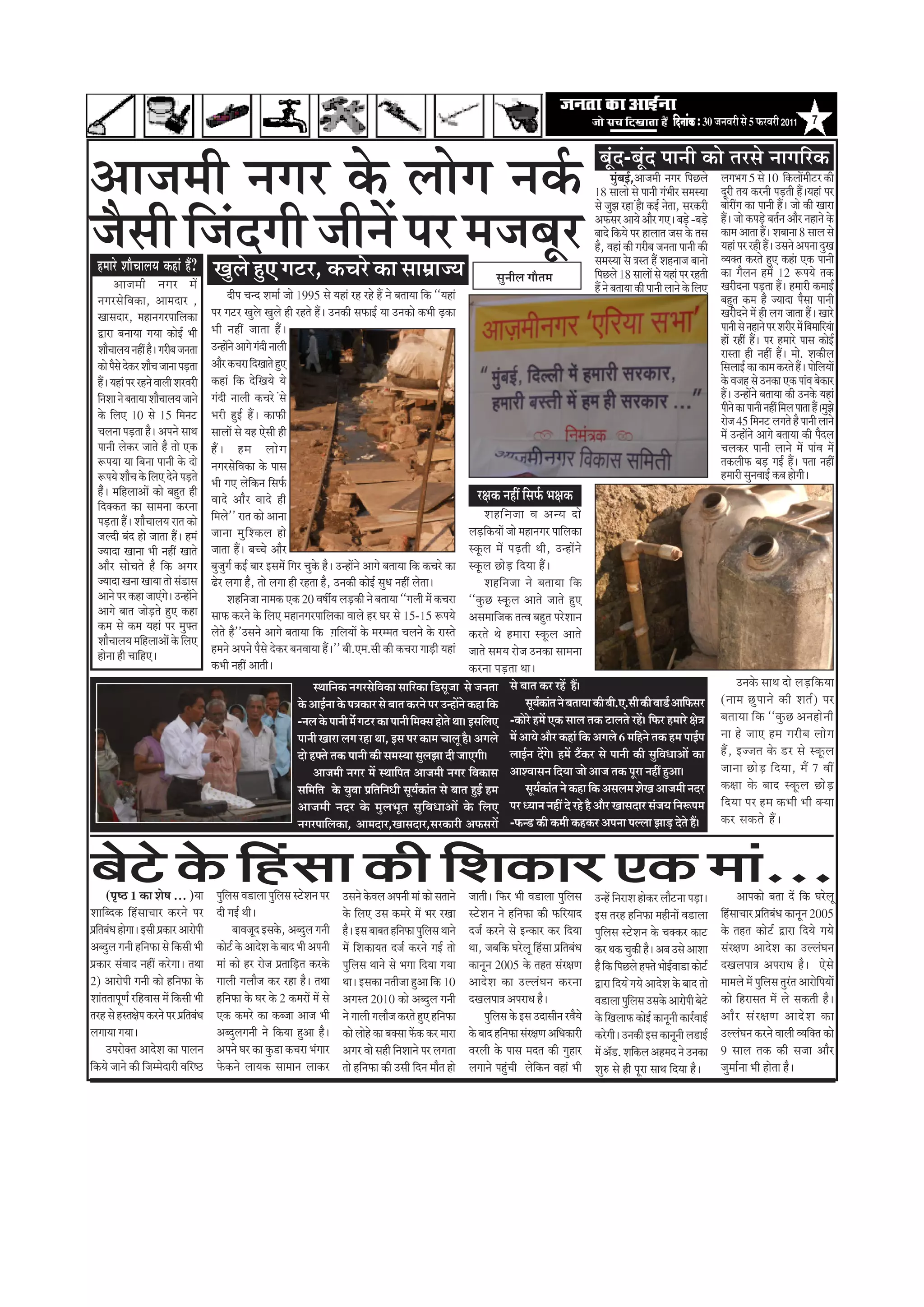 efoveebkeÀ ë 30 •ã¶ãÌãÀãè Ôãñ 5 ¹ãŠÀÌãÀãè 2011            7


                                                                                                                                                                                                 ºãîâª-ºãîâª ¹ãã¶ããè ‡ãŠãñ ¦ãÀÔãñ ¶ããØããäÀ‡ãŠ
‚ãã•ã½ããè ¶ãØãÀ ‡ãñŠ ÊããñØã ¶ã‡ãÃŠ                                                                                                                                                                    ½ãìâºãƒÃ,‚ãã•ã½ããè ¶ãØãÀ ãä¹ãœÊãñ
                                                                                                                                                                                               18 ÔããÊããñ Ôãñ ¹ãã¶ããè Øãâ¼ããèÀ Ôã½ãÔ¾ãã
                                                                                                                                                                                               Ôãñ •ãì¢ã ÀÖã Öãõ ‡ãŠƒÃ ¶ãñ¦ãã, ÔãÀ‡ãŠÀãè
                                                                                                                                                                                                                â
                                                                                                                                                                                                                                                 ÊãØã¼ãØã 5 Ôãñ 10 ãä‡ãŠÊããò½ããè›À ‡ãŠãè
                                                                                                                                                                                                                                                 ªîÀãè ¦ã¾ã ‡ãŠÀ¶ããè ¹ãü¡¦ããè Ööý¾ãÖãâ ¹ãÀ
                                                                                                                                                                                                                                                 ºããñÀãéØã ‡ãŠã ¹ãã¶ããè Ööý •ããñ ‡ãŠãè ŒããÀã

•ãõÔããè ãä•ŒãìÊªÖìØããè •ããè¶‡ãŠã Ôãã½ãÆã•¾ã½ã•ãºãîÀ
            ãâ ãñ † Øã›À, ‡ãŠÞãÀñ ãò ¹ãÀ
  Ö½ããÀñ ÍããõÞããÊã¾ã ‡ãŠÖãâ Öö?
                                                                                                                                                                                               ‚ã¹ãŠÔãÀ ‚ãã¾ãñ ‚ããõÀ Øã†ý ºãü¡ñ -ºãü¡ñ
                                                                                                                                                                                               ºããªñ ãä‡ãŠ¾ãñ ¹ãÀ ÖãÊãã¦ã •ãÔã ‡ãñŠ ¦ãÔã
                                                                                                                                                                                               Öõ, ÌãÖãâ ‡ãŠãè ØãÀãèºã •ã¶ã¦ãã ¹ãã¶ããè ‡ãŠãè
                                                                                                                                                                                               Ôã½ãÔ¾ãã Ôñã ¨ãÔ¦ã Öö ÍãÖ¶ãã•ã ºãã¶ããñ
                                                                                                                                                                                               ãä¹ãœÊãñ 18 ÔããÊããò Ôãñ ¾ãÖãâ ¹ãÀ ÀÖ¦ããè
                                                                                                                                                                                                                                                 Ööý •ããñ ‡ãŠ¹ãü¡ñ ºã¦ãÃ¶ã ‚ããõÀ ¶ãÖã¶ãñ ‡ãñŠ
                                                                                                                                                                                                                                                 ‡ãŠã½ã ‚ãã¦ãã Ööý Íãºãã¶ãã 8 ÔããÊã Ôãñ
                                                                                                                                                                                                                                                 ¾ãÖãâ ¹ãÀ ÀÖãè Ööý „Ôã¶ãñ ‚ã¹ã¶ãã ªìŒã
                                                                                                                                                                                                                                                 Ì¾ã‡ã‹¦ã ‡ãŠÀ¦ãñ Öì† ‡ãŠÖâã †‡ãŠ ¹ãã¶ããè
                                                                                                                                                                                                                                                 ‡ãŠã ØãõÊã¶ã Ö½ãò 12 Â¹ã¾ãñ ¦ã‡ãŠ
          ‚ãã•ã½ããè ¶ãØãÀ ½ãò                                                                                                                             Ôãì¶ããèÊã Øããõ¦ã½ã
                                                                                                                                                                                               Öö ¶ãñ ºã¦ãã¾ãã ‡ãŠãè ¹ãã¶ããè Êãã¶ãñ ‡ãñŠ ãäÊã†   ŒãÀãèª¶ãã ¹ãü¡¦ãã Ööý Ö½ããÀãè ‡ãŠ½ããƒÃ
  ¶ãØãÀÔãñãäÌã‡ãŠã, ‚ãã½ãªãÀ ,                        ªãè¹ã Þã¶ª Íã½ããÃ •ããñ 1995 Ôãñ ¾ãÖãâ ÀÖ ÀÖñ Öö ¶ãñ ºã¦ãã¾ãã ãä‡ãŠ ``¾ãÖãâ                                                                                                                 ºãÖì¦ã ‡ãŠ½ã Öõ •¾ããªã ¹ãõÔãã ¹ãã¶ããè
  ŒããÔãªãÀ, ½ãÖã¶ãØãÀ¹ãããäÊã‡ãŠã                ¹ãÀ Øã›À ŒãìÊñã ŒãìÊãñ Öãè ÀÖ¦ãñ Ööý „¶ã‡ãŠãè Ôã¹ãŠãƒÃ ¾ãã „¶ã‡ãŠãñ ‡ãŠ¼ããè ü¤‡ãŠã                                                                                                               ŒãÀãèª¶ãñ ½ãò Öãè ÊãØã •ãã¦ãã Ööý ŒããÀñ
  ´ãÀã ºã¶ãã¾ãã Øã¾ãã ‡ãŠãñƒÃ ¼ããè              ¼ããè ¶ãÖãé •ãã¦ãã Ööý                                                                                                                                                                            ¹ãã¶ããè Ôãñ ¶ãÖã¶ãñ ¹ãÀ ÍãÀãèÀ ½ãò ãäºã½ãããäÀ¾ãâã
                                                „¶Öãò¶ãñ ‚ããØãñ Øãâªãè ¶ããÊããè                                                                                                                                                                   Öãò ÀÖãé Ööý ¹ãÀ Ö½ããÀñ ¹ããÔã ‡ãŠãñƒÃ
  ÍããõÞããÊã¾ã ¶ãÖãé Öõý ØãÀãèºã •ã¶ã¦ãã                                                                                                                                                                                                          ÀãÔ¦ãã Öãè ¶ãÖãé Ööý ½ããñ. Íã‡ãŠãèÊã
  ‡ãŠãñ ¹ãõÔãñ ªñ‡ãŠÀ ÍããõÞã •ãã¶ãã ¹ãü¡¦ãã     ‚ããõÀ ‡ãŠÞãÀã ãäªŒãã¦ãñ Öì†                                                                                                                                                                      ãäÔãÊããƒÃ ‡ãŠã ‡ãŠã½ã ‡ãŠÀ¦ãñ Ööý ¹ããñãÊã¾ããò
                                                                                                                                                                                                                                                                                            ä
  Ööý ¾ãÖãâ ¹ãÀ ÀÖ¶ãñ ÌããÊããè ÍãÀÌãÀãè          ‡ãŠÖãâ ãä‡ãŠ ªñãäŒã¾ãñ ¾ãñ                                                                                                                                                                       ‡ãñŠ Ìã•ãÖ Ôãñ „¶ã‡ãŠã †‡ãŠ ¹ããâÌã ºãñ‡ãŠãÀ
  ãä¶ãÍãã ¶ãñ ºã¦ãã¾ãã ÍããõÞããÊã¾ã •ãã¶ãñ       Øãâªãè ¶ããÊããè ‡ãŠÞãÀñ âÔãñ                                                                                                                                                                      Ööý „¶Öãò¶ãñ ºã¦ãã¾ãã ‡ãŠãè „¶ã‡ãñŠ ¾ãÖãâ
                                                                                                                                                                                                                                                 ¹ããè¶ãñ ‡ãŠã ¹ãã¶ããè ¶ãÖãé ãä½ãÊã ¹ãã¦ãã Ööý½ãì¢ãñ
  ‡ãñŠ ãäÊã† 10 Ôãñ 15 ãä½ã¶ã›                  ¼ãÀãè ÖìƒÃ Ööý ‡ãŠã¹ãŠãè                                                                                                                                                                         Àãñ•ã 45 ãä½ã¶ã› ÊãØã¦ãñ Öõ ¹ãã¶ããè Êãã¶ãñ
  ÞãÊã¶ãã ¹ãü¡¦ãã Öõý ‚ã¹ã¶ãñ Ôãã©ã             ÔããÊããò Ôãñ ¾ãÖ †ñÔããè Öãè                                                                                                                                                                       ½ãò „¶Öãò¶ãñ ‚ããØãñ ºã¦ãã¾ãã ‡ãŠãè ¹ãõªÊã
  ¹ãã¶ããè Êãñ‡ãŠÀ •ãã¦ãñ Öõ ¦ããñ †‡ãŠ           Öö ý Ö½ã Êããñ Ø ã                                                                                                                                                                                ÞãÊã‡ãŠÀ ¹ãã¶ããè Êãã¶ãñ ½ãò ¹ããâÌã ½ãò
  Â¹ã¾ãã ¾ãã ãäºã¶ãã ¹ãã¶ããè ‡ãñŠ ªãñ           ¶ãØãÀÔãñãäÌã‡ãŠã ‡ãñŠ ¹ããÔã                                                                                                                                                                      ¦ã‡ãŠÊããè¹ãŠ ºãü¡ ØãƒÃ Ööý ¹ã¦ãã ¶ãÖãé
  Â¹ã¾ãñ ÍããõÞã ‡ãñŠ ãäÊã† ªñ¶ãñ ¹ãü¡¦ãñ                                                                                                                                                                                                         Ö½ããÀãè Ôãì¶ãÌããƒÃ ‡ãŠºã ÖãñØããèý
                                                ¼ããè Øã† Êãñãä‡ãŠ¶ã ãäÔã¹ãÃŠ
  Öõâý ½ããäÖÊãã‚ããò ‡ãŠãñ ºãÖì¦ã Öãè                                                                                                               Ààã‡ãŠ ¶ãÖãé ãäÔã¹ãÃŠ ¼ãàã‡ãŠ
  ãäª‡ã‹‡ãŠ¦ã ‡ãŠã Ôãã½ã¶ãã ‡ãŠÀ¶ãã             Ìããªñ ‚ããõÀ Ìããªñ Öãè
                                                ãä½ãÊãñ'' Àã¦ã ‡ãŠãñ ‚ãã¶ãã                                                                           ÍãÖãä ¶ ã•ãã Ìã ‚ã¶¾ã ªãñ
  ¹ãü¡¦ãã Ööý ÍããõÞããÊã¾ã Àã¦ã ‡ãŠãñ
  •ãÊªãè ºãâª Öãñ •ãã¦ãã Ööý Ö½ãâ               •ãã¶ãã ½ãìãäÍ‡ãŠÊã Öãñ                                                                          Êãü¡ãä‡ãŠ¾ããò •ããñ ½ãÖã¶ãØãÀ ¹ãããäÊã‡ãŠã
  •¾ããªã Œãã¶ãã ¼ããè ¶ãÖãé Œãã¦ãñ               •ãã¦ãã Ööý ºãÞÞãñ ‚ããõÀ                                                                         Ô‡ãîŠÊã ½ãò ¹ãü¤¦ããè ©ããè, „¶Öãò¶ãñ
  ‚ããõÀ ÔããñÞã¦ãñ Öõ ãä‡ãŠ ‚ãØãÀ                ºãì•ãìØãÃ ‡ãŠƒÃ ºããÀ ƒÔã½ãò ãäØãÀ Þãì‡ãñŠ Öõý „¶Öãò¶ãñ ‚ããØãñ ºã¦ãã¾ãã ãä‡ãŠ ‡ãŠÞãÀñ ‡ãŠã       Ô‡ãîŠÊã œãñü¡ ãäª¾ãã Ööý
  •¾ããªã Œã¶ãã Œãã¾ãã ¦ããñ Ôãâ¡ãÔã              ¤ñÀ ÊãØãã Öõ, ¦ããñ ÊãØãã Öãè ÀÖ¦ãã Öõ, „¶ã‡ãŠãè ‡ãŠãñƒÃ Ôãì£ã ¶ãÖãé Êãñ¦ããý                           ÍãÖãä¶ã•ãã ¶ãñ ºã¦ãã¾ãã ãä‡ãŠ
  ‚ãã¶ãñ ¹ãÀ ‡ãŠÖã •ãã†âØãñý „¶Öãò¶ãñ                 ÍãÖãä¶ã•ãã ¶ãã½ã‡ãŠ †‡ãŠ 20 ÌãÓããê¾ã Êãü¡‡ãŠãè ¶ãñ ºã¦ãã¾ãã ``ØãÊããè ½ãò ‡ãŠÞãÀã          ``‡ãìŠœ Ô‡ãîŠÊã ‚ãã¦ãñ •ãã¦ãñ Öì†
  ‚ããØãñ ºãã¦ã •ããñü¡¦ãñ Öì† ‡ãŠÖã              Ôãã¹ãŠ ‡ãŠÀ¶ãñ ‡ãñŠ ãäÊã† ½ãÖã¶ãØãÀ¹ãããäÊã‡ãŠã ÌããÊãñ ÖÀ ÜãÀ Ôãñ 15-15 Â¹ã¾ãñ                   ‚ãÔã½ãããä•ã‡ãŠ ¦ã¦Ìã ºãÖì¦ã ¹ãÀñÍãã¶ã
  ‡ãŠ½ã Ôãñ ‡ãŠ½ã ¾ãÖãâ ¹ãÀ ½ãì¹ã‹¦ã            Êãñ¦ãñ Öõ''„Ôã¶ãñ ‚ããØãñ ºã¦ãã¾ãã ãä‡ãŠ ûØããäÊã¾ããò ‡ãñŠ ½ãÀ½½ã¦ã ÞãÊã¶ãñ ‡ãñŠ ÀãÔ¦ãñ
  ÍããõÞããÊã¾ã ½ããäÖÊãã‚ããò ‡ãñŠ ãäÊã†                                                                                                           ‡ãŠÀ¦ãñ ©ãñ Ö½ããÀã Ô‡ãîŠÊã ‚ãã¦ãñ
  Öãñ¶ãã Öãè ÞãããäÖ†ý                           Ö½ã¶ãñ ‚ã¹ã¶ãñ ¹ãõÔãñ ªñ‡ãŠÀ ºã¶ãÌãã¾ãã Ööý'' ºããè.†½ã.Ôããè ‡ãŠãè ‡ãŠÞãÀã Øããü¡ãè ¾ãÖãâ         •ãã¦ãñ Ôã½ã¾ã Àãñ•ã „¶ã‡ãŠã Ôãã½ã¶ãã
                                                ‡ãŠ¼ããè ¶ãÖãé ‚ãã¦ããèý                                                                          ‡ãŠÀ¶ãã ¹ãü¡¦ãã ©ããý
                                                                                      Ô©ãããä¶ã‡ãŠ ¶ãØãÀÔãñãÌã‡ãŠã ÔãããäÀ‡ãŠã ãä¡Ôãî•ãã Ôãñ •ã¶ã¦ãã Ôãñ ºãã¦ã ‡ãŠÀ ÀÖò Ööý
                                                                                                              ä                                                                                                                                        „¶ã‡ãñŠ Ôãã©ã ªãñ Êãü¡ãä‡ãŠ¾ãã
                                                                                ‡ãñŠ ‚ããƒÃ¶ãã ‡ãñŠ ¹ã¨ã‡ãŠãÀ Ôãñ ºãã¦ã ‡ãŠÀ¶ãñ ¹ãÀ „¶Öãò¶ãñ ‡ãŠÖã ãä‡ãŠ              Ôãî¾ãÃ‡ãŠãâ¦ã ¶ãñ ºã¦ãã¾ãã ‡ãŠãè ºããè.†.Ôããè ‡ãŠãè Ìãã¡Ã ‚ãããä¹ãŠÔãÀ        (¶ãã½ã œì ¹ ãã¶ãñ ‡ãŠãè Íã¦ãÃ ) ¹ãÀ
                                                                                -¶ãÊã ‡ãñŠ ¹ãã¶ããè ½ãòâ Øã›À ‡ãŠã ¹ãã¶ããè ãä½ã‡ã‹Ôã Öãñ¦ãñ ©ããý ƒÔããäÊã†       -‡ãŠãñÀñ Ö½ãò †‡ãŠ ÔããÊã ¦ã‡ãŠ ›ãÊã¦ãñ ÀÖòý ãä¹ãŠÀ Ö½ããÀñ àãñ¨ã                   ºã¦ãã¾ãã ãä ‡ ãŠ ``‡ãì Š œ ‚ã¶ãÖãñ ¶ ããè
                                                                                ¹ãã¶ããè ŒããÀã ÊãØã ÀÖã ©ãã, ƒÔã ¹ãÀ ‡ãŠã½ã ÞããÊãî Öõý ‚ãØãÊãñ ½ãò ‚ãã¾ãñ ‚ããõÀ ‡ãŠÖãâ ãä‡ãŠ ‚ãØãÊãñ 6 ½ããäÖ¶ãñ ¦ã‡ãŠ Ö½ã ¹ããƒÃ¹ã                                 ¶ãã Öñ •ãã† Ö½ã ØãÀãè º ã Êããñ Ø ã
                                                                                ªãñ Ö¹ã‹¦ãñ ¦ã‡ãŠ ¹ãã¶ããè ‡ãŠãè Ôã½ãÔ¾ãã ÔãìÊã¢ãã ªãè •ãã†Øããèý                ÊããƒÃ¶ã ªòØãñý Ö½ãò ›ö‡ãŠÀ Ôãñ ¹ãã¶ããè ‡ãŠãè ÔãìãÌã£ãã‚ããò ‡ãŠã
                                                                                                                                                                                                                          ä                      Öö , ƒ••ã¦ã ‡ãñ Š ¡À Ôãñ Ô‡ãî Š Êã
                                                                                      ‚ãã•ã½ããè ¶ãØãÀ ½ãò Ô©ãããä¹ã¦ã ‚ãã•ã½ããè ¶ãØãÀ ãäÌã‡ãŠãÔã ‚ããÍÌããÔã¶ã ãäª¾ãã •ããñ ‚ãã•ã ¦ã‡ãŠ ¹ãîÀã ¶ãÖãé Öì‚ããý                                           •ãã¶ãã œãñ ü ¡ ãä ª ¾ãã, ½ãö 7 Ìããé
                                                                                Ôããä½ããä¦ã ‡ãñŠ ¾ãìÌãã ¹ãÆã¦ããä¶ã£ããè Ôãî¾ãÃ‡ãŠãâ¦ã Ôãñ ºãã¦ã ÖìƒÃ Ö½ã
                                                                                                            ä                                                        Ôãî¾ãÃ‡ãŠãâ¦ã ¶ãñ ‡ãŠÖã ãä‡ãŠ ‚ãÔãÊã½ã ÍãñŒã ‚ãã•ã½ããè ¶ãªÀ                 ‡ãŠàãã ‡ãñ Š ºããª Ô‡ãî Š Êã œãñ ü ¡
                                                                                ‚ãã•ã½ããè ¶ãªÀ ‡ãñŠ ½ãìÊã¼ãî¦ã ÔãìãäÌã£ãã‚ããò ‡ãñŠ ãäÊã† ¹ãÀ £¾ãã¶ã ¶ãÖãé ªñ ÀÖñ Öõ ‚ããõÀ ŒããÔãªãÀ Ôãâ•ã¾ã ãä¶ãÂ¹ã½ã                                             ãä ª ¾ãã ¹ãÀ Ö½ã ‡ãŠ¼ããè ¼ããè ‡ã‹ ¾ ãã
                                                                                ¶ãØãÀ¹ãããäÊã‡ãŠã, ‚ãã½ãªãÀ,ŒããÔãªãÀ,ÔãÀ‡ãŠãÀãè ‚ã¹ãŠÔãÀãò -¹ãŠ¶¡ ‡ãŠãè ‡ãŠ½ããè ‡ãŠÖ‡ãŠÀ ‚ã¹ã¶ãã ¹ãÊÊãã ¢ããü¡ ªñ¦ãñ Ööý                                           ‡ãŠÀ Ôã‡ãŠ¦ãñ Öö ý



ºãñ›ñ ‡ãñŠ ãäÖâÔãã ‡ãŠãè ãäÍã‡ãŠãÀ †‡ãŠ ½ããâ...
       (¹ãðÓŸ 1 ‡ãŠã ÍãñÓã ... )¾ãã              ¹ãìãÊãÔã Ìã¡ãÊãã ¹ãìãÊãÔã Ô›ñÍã¶ã ¹ãÀ
                                                     ä                   ä                      „Ôã¶ãñ ‡ãñŠÌãÊã ‚ã¹ã¶ããè ½ããâ ‡ãŠãñ Ôã¦ãã¶ãñ    •ãã¦ããèý ãä¹ãŠÀ ¼ããè Ìã¡ãÊãã ¹ãìãäÊãÔã         „¶Öò ãä¶ãÀãÍã Öãñ‡ãŠÀ Êããõ›¶ãã ¹ãü¡ãý                   ‚ãã¹ã‡ãŠãñ ºã¦ãã ªò ãä‡ãŠ ÜãÀñÊãî
Íãããäºª‡ãŠ ãäÖâÔããÞããÀ ‡ãŠÀ¶ãñ ¹ãÀ               ªãè ØãƒÃ ©ããèý                                 ‡ãñŠ ãäÊã† „Ôã ‡ãŠ½ãÀñ ½ãò ¼ãÀ ÀŒãã             Ô›ñÍã¶ã ¶ãñ Öãä¶ã¹ãŠã ‡ãŠãè ¹ãŠãäÀ¾ããª         ƒÔã ¦ãÀÖ Öãä¶ã¹ãŠã ½ãÖãè¶ããò Ìã¡ãÊãã              ãäÖâÔããÞããÀ ¹ãÆãä¦ãºãâ£ã ‡ãŠã¶ãî¶ã 2005
¹ãÆã¦ãºãâ£ã ÖãñØããý ƒÔããè ¹ãÆ‡ãŠãÀ ‚ããÀãñ¹ããè
    ä                                                  ºããÌã•ãîª ƒÔã‡ãñŠ, ‚ãºªìÊã Øã¶ããè        Öõý ƒÔã ºããºã¦ã Öãä¶ã¹ãŠã ¹ãìãÊãÔã ©ãã¶ãñ
                                                                                                                                  ä             ª•ãÃ ‡ãŠÀ¶ãñ Ôãñ ƒ¶‡ãŠãÀ ‡ãŠÀ ãäª¾ãã           ¹ãìãäÊãÔã Ô›ñÍã¶ã ‡ãñŠ Þã‡ã‹‡ãŠÀ ‡ãŠã›            ‡ãñŠ ¦ãÖ¦ã ‡ãŠãñ›Ã ´ãÀã ãäª¾ãñ Øã¾ãñ
‚ãºªìÊã Øã¶ããè Öãä¶ã¹ãŠã Ôãñ ãä‡ãŠÔããè ¼ããè      ‡ãŠãñ›Ã ‡ãñŠ ‚ããªñÍã ‡ãñŠ ºããª ¼ããè ‚ã¹ã¶ããè   ½ãò ãäÍã‡ãŠã¾ã¦ã ª•ãÃ ‡ãŠÀ¶ãñ ØãƒÃ ¦ããñ         ©ãã, •ãºããä‡ãŠ ÜãÀñÊãî ãäÖâÔãã ¹ãÆãä¦ãºãâ£ã    ‡ãŠÀ ©ã‡ãŠ Þãì‡ãŠãè Öõý ‚ãºã „Ôãñ ‚ããÍãã          ÔãâÀàã¥ã ‚ããªñÍã ‡ãŠã „ÊÊãâÜã¶ã
¹ãÆ‡ãŠãÀ ÔãâÌããª ¶ãÖãé ‡ãŠÀñØããý ¦ã©ãã           ½ããâ ‡ãŠãñ ÖÀ Àãñ•ã ¹ãÆ¦ãããäü¡¦ã ‡ãŠÀ‡ãñŠ      ¹ãìãäÊãÔã ©ãã¶ãñ Ôãñ ¼ãØãã ãäª¾ãã Øã¾ãã         ‡ãŠã¶ãî¶ã 2005 ‡ãñŠ ¦ãÖ¦ã ÔãâÀàã¥ã             Öõ ãä‡ãŠ ãä¹ãœÊãñ Ö¹ã‹¦ãñ ¼ããñƒÌãã¡ã ‡ãŠãñ›Ã
                                                                                                                                                                                                                               Ã                 ªŒãÊã¹ãã¨ã ‚ã¹ãÀã£ã Öõý †ñÔãñ
2) ‚ããÀãñ¹ããè Øã¶ããè ‡ãŠãñ Öãä¶ã¹ãŠã ‡ãñŠ        ØããÊããè ØãÊããõ•ã ‡ãŠÀ ÀÖã Öõý ¦ã©ãã            ©ããý ƒÔã‡ãŠã ¶ã¦ããè•ãã Öì‚ãã ãä‡ãŠ 10           ‚ããªñÍã ‡ãŠã „ÊÊãâÜã¶ã ‡ãŠÀ¶ãã                 ´ãÀã ãäª¾ã ñØã¾ãñ ‚ããªñÍã ‡ãñŠ ºããª ¦ããñ          ½ãã½ãÊãñ ½ãò ¹ãìãäÊãÔã ¦ãìÀâ¦ã ‚ããÀãñãä¹ã¾ããò
Íããâ¦ã¦ãã¹ãî¥ãÃ ÀãäÖÌããÔã ½ãò ãä‡ãŠÔããè ¼ããè     Öãä¶ã¹ãŠã ‡ãñŠ ÜãÀ ‡ãñŠ 2 ‡ãŠ½ãÀãò ½ãò Ôãñ     ‚ãØãÔ¦ã 2010 ‡ãŠãñ ‚ãºªìÊã Øã¶ããè               ªŒãÊã¹ãã¨ã ‚ã¹ãÀã£ã Öõý                        Ìã¡ãÊãã ¹ãìãÊãÔã „Ôã‡ãñŠ ‚ããÀãñ¹ããè ºãñ›ñ
                                                                                                                                                                                                             ä                                   ‡ãŠãñ ãäÖÀãÔã¦ã ½ãò Êãñ Ôã‡ãŠ¦ããè Öõý
¦ãÀÖ Ôãñ ÖÔ¦ãàãñ¹ã ‡ãŠÀ¶ãñ ¹ãÀ ¹ãÆã¦ãºãâ£ã
                                      ä          †‡ãŠ ‡ãŠ½ãÀñ ‡ãŠã ‡ãŠº•ãã ‚ãã•ã ¼ããè           ¶ãñ ØããÊããè ØãÊããõ•ã ‡ãŠÀ¦ãñ Öì† Öãä¶ã¹ãŠã             ¹ãìãäÊãÔã ‡ãñŠ ƒÔã „ªãÔããè¶ã ÀÌãõ¾ãñ    ‡ãñŠ ãäŒãÊãã¹ãŠ ‡ãŠãñƒÃ ‡ãŠã¶ãî¶ããè ‡ãŠãÀÃÌããƒÃ   ‚ããõ À Ôãâ À àã¥ã ‚ããªñ Í ã ‡ãŠã
ÊãØãã¾ãã Øã¾ããý                                  ‚ãºªìÊãØã¶ããè ¶ãñ ãä‡ãŠ¾ãã Öì‚ãã Öõý           ‡ãŠãñ ÊããñÖñ ‡ãŠã ºã‡ã‹Ôãã ¹ãòŠ‡ãŠ ‡ãŠÀ ½ããÀã   ‡ãñŠ ºããª Öãä¶ã¹ãŠã ÔãâÀàã¥ã ‚ããä£ã‡ãŠãÀãè     ‡ãŠÀñØããèý „¶ã‡ãŠãè ƒÔã ‡ãŠã¶ãî¶ããè Êã¡ãƒÃ        „ÊÊãâÜã¶ã ‡ãŠÀ¶ãñ ÌããÊããè Ì¾ããä‡ã‹¦ã ‡ãŠãñ
       „¹ãÀãñ‡ã‹¦ã ‚ããªñÍã ‡ãŠã ¹ããÊã¶ã          ‚ã¹ã¶ãñ ÜãÀ ‡ãŠã ‡ãìŠ¡ã ‡ãŠÞãÀã ¼ãâØããÀ        ‚ãØãÀ Ìããñ ÔãÖãè ãä¶ãÍãã¶ãñ ¹ãÀ ÊãØã¦ãã         ÌãÀÊããè ‡ãñŠ ¹ããÔã ½ãª¦ã ‡ãŠãè ØãìÖãÀ          ½ãò ‚ãù¡. Íããä‡ãŠÊã ‚ãÖ½ãª ¶ãñ „¶ã‡ãŠã            9 ÔããÊã ¦ã‡ãŠ ‡ãŠãè Ôã•ãã ‚ããõÀ
ãä‡ãŠ¾ãñ •ãã¶ãñ ‡ãŠãè ãä•ã½½ãñªãÀãè ÌããäÀÓŸ      ¹ãñŠ‡ãŠ¶ãñ Êãã¾ã‡ãŠ Ôãã½ãã¶ã Êãã‡ãŠÀ           ¦ããñ Öãä¶ã¹ãŠã ‡ãŠãè „Ôããè ãäª¶ã ½ããõ¦ã Öãñ     ÊãØãã¶ãñ ¹ãÖìâÞããè Êãñãä‡ãŠ¶ã ÌãÖãâ ¼ããè       ÍãìÁ Ôãñ Öãè ¹ãîÀã Ôãã©ã ãäª¾ãã Öõý               •ãì½ããÃ¶ãã ¼ããè Öãñ¦ãã Öõý
 