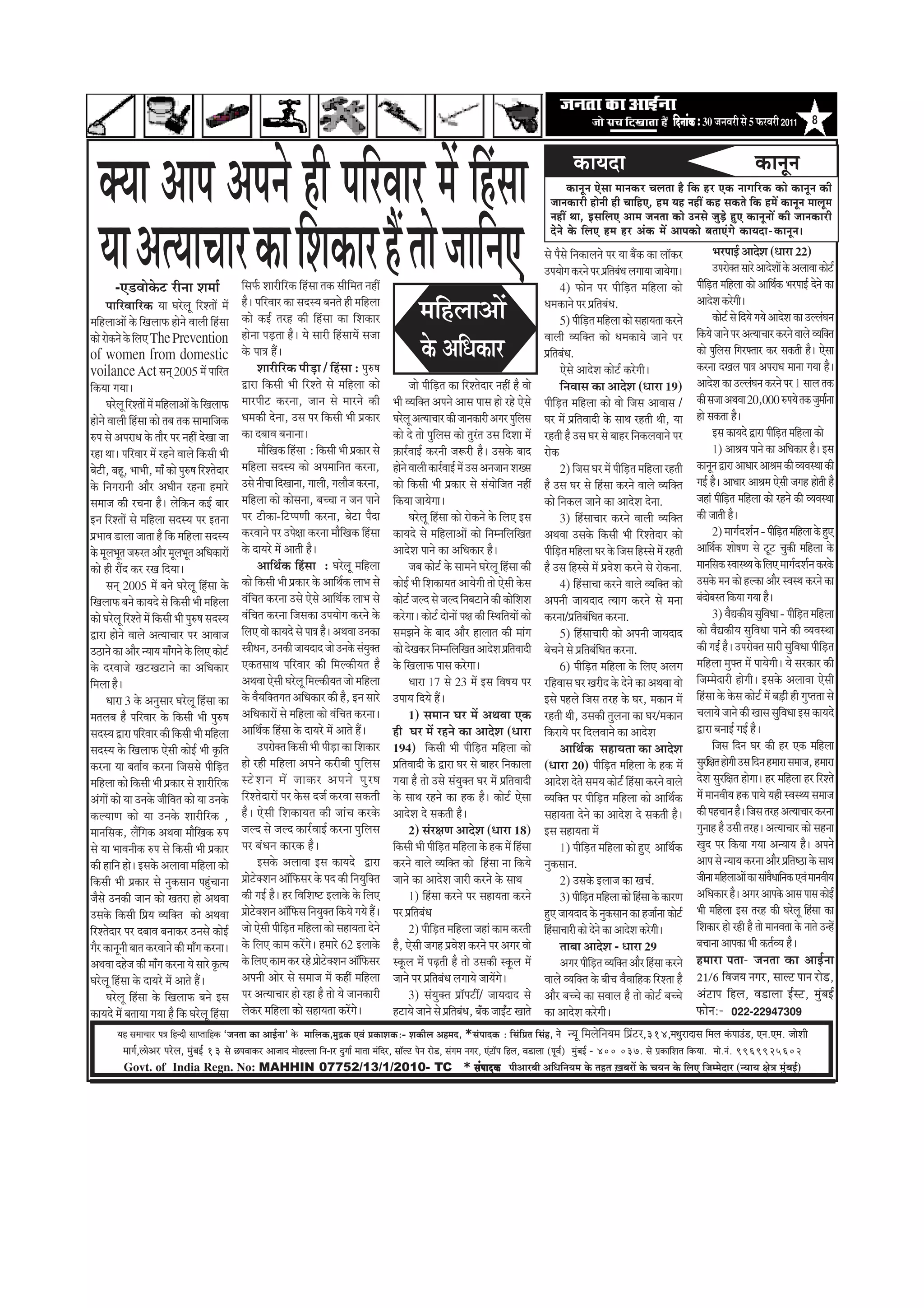efoveebkeÀ ë 30 •ã¶ãÌãÀãè Ôãñ 5 ¹ãŠÀÌãÀãè 2011            8




   ‡ã‹¾ãã ‚ãã¹ã ‚ã¹ã¶ãñ Öãè ¹ããäÀÌããÀ ½ãò ãäÖâÔãã                                                                                                                                              keâeÙeoe                                                                 keâevetve
                                                                                                                                                                                            keâevetve Ssmee ceevekeâj Ûeuelee nw efkeâ nj Skeâ veeieefjkeâ keâes keâevetve keâer
                                                                                                                                                                                      peevekeâejer nesveer ner ÛeeefnS, nce Ùen veneR keân mekeâles efkeâ nceW keâevetve ceeuetce



   ¾ãã ‚ã¦¾ããÞããÀ ‡ãŠã ãäÍã‡ãŠãÀ Öö ¦ããñ •ãããä¶ã†
                                                                                                                                                                                      veneR Lee, FmeefueS Deece pevelee keâes Gvemes pegÌ[s ngS keâevetveeW keâer peevekeâejer
                                                                                                                                                                                      osves kesâ efueS nce nj Debkeâ ceW Deehekeâes yeleeSbies keâeÙeoe-keâevetve~
                                                                                                                                                                                    Ôãñ ¹ãõÔãñ ãä¶ã‡ãŠãÊã¶ãñ ¹ãÀ ¾ãã ºãö‡ãŠ ‡ãŠã Êããù‡ãŠÀ              ¼ãÀ¹ããƒÃ ‚ããªñÍã (£ããÀã 22)
                                                                                                                                                                                    „¹ã¾ããñØã ‡ãŠÀ¶ãñ ¹ãÀ ¹ãÆã¦ãºãâ£ã ÊãØãã¾ãã •ãã¾ãñØããý
                                                                                                                                                                                                                ä                                      „¹ãÀãñ‡ã‹¦ã ÔããÀñ ‚ããªñÍããò ‡ãñŠ ‚ãÊããÌãã ‡ãŠãñ›Ã
          -†¡Ìããñ‡ãñŠ› Àãè¶ãã Íã½ããÃ                        ãäÔã¹ãÃŠ ÍããÀãèãäÀ‡ãŠ ãäÖâÔãã ¦ã‡ãŠ Ôããèãä½ã¦ã ¶ãÖãé                                                                             4) ¹ãŠãñ¶ã ¹ãÀ ¹ããèãäü¡¦ã ½ããäÖÊãã ‡ãŠãñ          ¹ããèã¡¦ã ½ããäÖÊãã ‡ãŠãñ ‚ãããä©ãÃ‡ãŠ ¼ãÀ¹ããƒÃ ªñ¶ãñ ‡ãŠã
                                                                                                                                                                                                                                                    üä
                                                                                                                                                                                                                                               ‚ããªñÍã ‡ãŠÀñØããèý
        ¹ãããäÀÌãããäÀ‡ãŠ ¾ãã ÜãÀñÊãî ãäÀÍ¦ããò ½ãò
½ããäÖÊãã‚ããò ‡ãñŠ ãäŒãÊãã¹ãŠ Öãñ¶ãñ ÌããÊããè ãäÖâÔãã
                                                            Öõý ¹ããäÀÌããÀ ‡ãŠã ÔãªÔ¾ã ºã¶ã¦ãñ Öãè ½ããäÖÊãã
                                                            ‡ãŠãñ ‡ãŠƒÃ ¦ãÀÖ ‡ãŠãè ãäÖâÔãã ‡ãŠã ãäÍã‡ãŠãÀ                          ½ããäÖÊãã‚ããò                                     £ã½ã‡ãŠã¶ãñ ¹ãÀ ¹ãÆãä¦ãºãâ£ã.
                                                                                                                                                                                             5) ¹ããèã¡¦ã ½ããäÖÊãã ‡ãŠãñ ÔãÖã¾ã¦ãã ‡ãŠÀ¶ãñ
                                                                                                                                                                                                        üä                                             ‡ãŠãñ›Ã Ôãñ ãäª¾ãñ Øã¾ãñ ‚ããªñÍã ‡ãŠã „ÊÊãâÜã¶ã
‡ãŠãñ Àãñ‡ãŠ¶ãñ ‡ãñŠ ãäÊã† The Prevention                   Öãñ¶ãã ¹ãü¡¦ãã Öõý ¾ãñ ÔããÀãè ãäÖâÔãã¾ãò Ôã•ãã                                                                          ÌããÊããè Ì¾ããä‡ã‹¦ã ‡ãŠãñ £ã½ã‡ãŠã¾ãñ •ãã¶ãñ ¹ãÀ            ãä‡ãŠ¾ãñ •ãã¶ãñ ¹ãÀ ‚ã¦¾ããÞããÀ ‡ãŠÀ¶ãñ ÌããÊãñ Ì¾ããä‡ã‹¦ã
of women from domestic                                      ‡ãñŠ ¹ãã¨ã Ööý
                                                                    ÍããÀãèãäÀ‡ãŠ ¹ããèü¡ã / ãäÖâÔãã : ¹ãìÁÓã
                                                                                                                                   ‡ãñŠ ‚ããä£ã‡ãŠãÀ                                 ¹ãÆãä¦ãºãâ£ã.                                              ‡ãŠãñ ¹ãìãÊãÔã ãäØãÀ¹ã‹¦ããÀ ‡ãŠÀ Ôã‡ãŠ¦ããè Öõý †ñÔãã
                                                                                                                                                                                                                                                         ä
                                                                                                                                                                                                                                               ‡ãŠÀ¶ãã ªŒãÊã ¹ãã¨ã ‚ã¹ãÀã£ã ½ãã¶ãã Øã¾ãã Öõý
voilance Act Ôã¶ãá 2005 ½ãò ¹ãããäÀ¦ã                                                                                                                                                         †ñÔãñ ‚ããªñÍã ‡ãŠãñ›Ã ‡ãŠÀñØããèý
ãä‡ãŠ¾ãã Øã¾ããý                                             ´ãÀã ãä‡ãŠÔããè ¼ããè ãäÀÍ¦ãñ Ôãñ ½ããäÖÊãã ‡ãŠãñ                      •ããñ ¹ããèãäü¡¦ã ‡ãŠã ãäÀÍ¦ãñªãÀ ¶ãÖãé Öõ Ìããñ                ãä¶ãÌããÔã ‡ãŠã ‚ããªñÍã (£ããÀã 19)                 ‚ããªñÍã ‡ãŠã „ÊÊãâÜã¶ã ‡ãŠÀ¶ãñ ¹ãÀ 1 ÔããÊã ¦ã‡ãŠ
        ÜãÀñÊãî ãäÀÍ¦ããò ½ãò ½ããäÖÊãã‚ããò ‡ãñŠ ãäŒãÊãã¹ãŠ   ½ããÀ¹ããè› ‡ãŠÀ¶ãã, •ãã¶ã Ôãñ ½ããÀ¶ãñ ‡ãŠãè                   ¼ããè Ì¾ããä‡ã‹¦ã ‚ã¹ã¶ãñ ‚ããÔã ¹ããÔã Öãñ ÀÖñ †ñÔãñ          ¹ããèãäü¡¦ã ½ããäÖÊãã ‡ãŠãñ Ìããñ ãä•ãÔã ‚ããÌããÔã /           ‡ãŠãè Ôã•ãã ‚ã©ãÌãã 20,000 Á¹ã¾ãñ ¦ã‡ãŠ •ãì½ããÃ¶ãã
Öãñ¶ãñ ÌããÊããè ãäÖâÔãã ‡ãŠãñ ¦ãºã ¦ã‡ãŠ Ôãã½ãããä•ã‡ãŠ       £ã½ã‡ãŠãè ªñ¶ãã, „Ôã ¹ãÀ ãä‡ãŠÔããè ¼ããè ¹ãÆ‡ãŠãÀ             ÜãÀñÊãî ‚ã¦¾ããÞããÀ ‡ãŠãè •ãã¶ã‡ãŠãÀãè ‚ãØãÀ ¹ãìãÊãÔãä      ÜãÀ ½ãò ¹ãÆãä¦ãÌããªãè ‡ãñŠ Ôãã©ã ÀÖ¦ããè ©ããè, ¾ãã          Öãñ Ôã‡ãŠ¦ãã Öõý
Á¹ã Ôãñ ‚ã¹ãÀã£ã ‡ãñŠ ¦ããõÀ ¹ãÀ ¶ãÖãé ªñŒãã •ãã             ‡ãŠã ªºããÌã ºã¶ãã¶ããý                                        ‡ãŠãñ ªñ ¦ããñ ¹ãìãäÊãÔã ‡ãŠãñ ¦ãìÀâ¦ã „Ôã ãäªÍãã ½ãò       ÀÖ¦ããè Öõ „Ôã ÜãÀ Ôãñ ºããÖÀ ãä¶ã‡ãŠÊãÌãã¶ãñ ¹ãÀ                    ƒÔã ‡ãŠã¾ãªñ ´ãÀã ¹ããèã¡¦ã ½ããäÖÊãã ‡ãŠãñ
                                                                                                                                                                                                                                                                                  üä
ÀÖã ©ããý ¹ããäÀÌããÀ ½ãò ÀÖ¶ãñ ÌããÊãñ ãä‡ãŠÔããè ¼ããè                  ½ããõãäŒã‡ãŠ ãäÖâÔãã : ãä‡ãŠÔããè ¼ããè ¹ãÆ‡ãŠãÀ Ôãñ    û‡ãŠãÀÃÌããƒÃ ‡ãŠÀ¶ããè •ãÂÀãè Öõý „Ôã‡ãñŠ ºããª              Àãñ‡ãŠ                                                             1) ‚ããÑã¾ã ¹ãã¶ãñ ‡ãŠã ‚ããä£ã‡ãŠãÀ Öõý ƒÔã
ºãñ›ãè, ºãÖî, ¼ãã¼ããè, ½ããú ‡ãŠãñ ¹ãìÁÓã ãäÀÍ¦ãñªãÀ         ½ããäÖÊãã ÔãªÔ¾ã ‡ãŠãñ ‚ã¹ã½ãããä¶ã¦ã ‡ãŠÀ¶ãã,                 Öãñ¶ãñ ÌããÊããè ‡ãŠãÀÃÌããƒÃ ½ãò „Ôã ‚ã¶ã•ãã¶ã ÍãŒÔã                  2) ãä•ãÔã ÜãÀ ½ãò ¹ããèãäü¡¦ã ½ããäÖÊãã ÀÖ¦ããè      ‡ãŠã¶ãî¶ã ´ãÀã ‚ãã£ããÀ ‚ããÑã½ã ‡ãŠãè Ì¾ãÌãÔ©ãã ‡ãŠãè
‡ãñŠ ãä¶ãØãÀã¶ããè ‚ããõÀ ‚ã£ããè¶ã ÀÖ¶ãã Ö½ããÀñ               „Ôãñ ¶ããèÞãã ãäªŒãã¶ãã, ØããÊããè, ØãÊããõ•ã ‡ãŠÀ¶ãã,           ‡ãŠãñ ãä‡ãŠÔããè ¼ããè ¹ãÆ‡ãŠãÀ Ôãñ Ôãâ¾ããñãä•ã¦ã ¶ãÖãé      Öõ „Ôã ÜãÀ Ôãñ ãäÖâÔãã ‡ãŠÀ¶ãñ ÌããÊãñ Ì¾ããä‡ã‹¦ã           ØãƒÃ Öõý ‚ãã£ããÀ ‚ããÑã½ã †ñÔããè •ãØãÖ Öãñ¦ããè Öõ
Ôã½ãã•ã ‡ãŠãè ÀÞã¶ãã Öõý Êãñãä‡ãŠ¶ã ‡ãŠƒÃ ºããÀ              ½ããäÖÊãã ‡ãŠãñ ‡ãŠãñÔã¶ãã, ºãÞÞãã ¶ã •ã¶ã ¹ãã¶ãñ             ãä‡ãŠ¾ãã •ãã¾ãñØããý                                        ‡ãŠãñ ãä¶ã‡ãŠÊã •ãã¶ãñ ‡ãŠã ‚ããªñÍã ªñ¶ãã.                 •ãÖãâ ¹ããèã¡¦ã ½ããäÖÊãã ‡ãŠãñ ÀÖ¶ãñ ‡ãŠãè Ì¾ãÌãÔ©ãã
                                                                                                                                                                                                                                                            üä
ƒ¶ã ãäÀÍ¦ããò Ôãñ ½ããäÖÊãã ÔãªÔ¾ã ¹ãÀ ƒ¦ã¶ãã                 ¹ãÀ ›ãè‡ãŠã-ãä›¹¹ã¥ããè ‡ãŠÀ¶ãã, ºãñ›ã ¹ãõªã                         ÜãÀñÊãî ãäÖâÔãã ‡ãŠãñ Àãñ‡ãŠ¶ãñ ‡ãñŠ ãäÊã† ƒÔã               3) ãäÖâÔããÞããÀ ‡ãŠÀ¶ãñ ÌããÊããè Ì¾ããä‡ã‹¦ã         ‡ãŠãè •ãã¦ããè Öõý
¹ãÆ¼ããÌã ¡ãÊãã •ãã¦ãã Öõ ãä‡ãŠ ½ããäÖÊãã ÔãªÔ¾ã              ‡ãŠÀÌãã¶ãñ ¹ãÀ „¹ãñàãã ‡ãŠÀ¶ãã ½ããõãäŒã‡ãŠ ãäÖâÔãã           ‡ãŠã¾ãªñ Ôãñ ½ããäÖÊãã‚ããò ‡ãŠãñ ãä¶ã½¶ããäÊããäŒã¦ã          ‚ã©ãÌãã „Ôã‡ãñŠ ãä‡ãŠÔããè ¼ããè ãäÀÍ¦ãñªãÀ ‡ãŠãñ                    2) ½ããØãÃªÍãÃ¶ã - ¹ããèã¡¦ã ½ããäÖÊãã ‡ãñŠ Öì†
                                                                                                                                                                                                                                                                                     üä
‡ãñŠ ½ãîÊã¼ãî¦ã •ãÁÀ¦ã ‚ããõÀ ½ãîÊã¼ãî¦ã ‚ããä£ã‡ãŠãÀãò       ‡ãñŠ ªã¾ãÀñ ½ãò ‚ãã¦ããè Öõý                                  ‚ããªñÍã ¹ãã¶ãñ ‡ãŠã ‚ããä£ã‡ãŠãÀ Öõý                        ¹ããèã¡¦ã ½ããäÖÊãã ÜãÀ ‡ãñŠ ãä•ãÔã ãäÖÔÔãñ ½ãò ÀÖ¦ããè
                                                                                                                                                                                          üä                                                   ‚ãããä©ãÃ‡ãŠ ÍããñÓã¥ã Ôãñ ›î› Þãì‡ãŠãè ½ããäÖÊãã ‡ãñŠ
‡ãŠãñ Öãè Àãöª ‡ãŠÀ ÀŒã ãäª¾ããý                                     ‚ãããä©ãÃ‡ãŠ ãäÖâÔãã : ÜãÀñÊãî ½ããäÖÊãã                      •ãºã ‡ãŠãñ›Ã ‡ãñŠ Ôãã½ã¶ãñ ÜãÀñÊãî ãäÖâÔãã ‡ãŠãè    Öõ „Ôã ãäÖÔÔãñ ½ãò ¹ãÆÌãñÍã ‡ãŠÀ¶ãñ Ôãñ Àãñ‡ãŠ¶ãã.         ½ãã¶ããäÔã‡ãŠ ÔÌããÔ©¾ã ‡ãñŠ ãäÊã† ½ããØãÃªÍãÃ¶ã ‡ãŠÀ‡ãñŠ
        Ôã¶ãá 2005 ½ãò ºã¶ãñ ÜãÀñÊãî ãäÖâÔãã ‡ãñŠ           ‡ãŠãñ ãä‡ãŠÔããè ¼ããè ¹ãÆ‡ãŠãÀ ‡ãñŠ ‚ãããä©ãÃ‡ãŠ Êãã¼ã Ôãñ     ‡ãŠãñƒÃ ¼ããè ãäÍã‡ãŠã¾ã¦ã ‚ãã¾ãñØããè ¦ããñ †ñÔããè ‡ãñŠÔã             4) ãäÖâÔããÞãã ‡ãŠÀ¶ãñ ÌããÊãñ Ì¾ããä‡ã‹¦ã ‡ãŠãñ     „Ôã‡ãñŠ ½ã¶ã ‡ãŠãñ ÖÊ‡ãŠã ‚ããõÀ ÔÌãÔ©ã ‡ãŠÀ¶ãñ ‡ãŠã
ãäŒãÊãã¹ãŠ ºã¶ãñ ‡ãŠã¾ãªñ Ôãñ ãä‡ãŠÔããè ¼ããè ½ããäÖÊãã       ÌãâãäÞã¦ã ‡ãŠÀ¶ãã „Ôãñ †ñÔãñ ‚ãããä©ãÃ‡ãŠ Êãã¼ã Ôãñ           ‡ãŠãñ›Ã •ãÊª Ôãñ •ãÊª ãä¶ãºã›ã¶ãñ ‡ãŠãè ‡ãŠãñãÍãÍãä        ‚ã¹ã¶ããè •ãã¾ãªãª ¦¾ããØã ‡ãŠÀ¶ãñ Ôãñ ½ã¶ãã                 ºãâªãñºãÔ¦ã ãä‡ãŠ¾ãã Øã¾ãã Öõý
‡ãŠãñ ÜãÀñÊãî ãäÀÍ¦ãñ ½ãò ãä‡ãŠÔããè ¼ããè ¹ãìÁÓã ÔãªÔ¾ã      ÌãâãäÞã¦ã ‡ãŠÀ¶ãã ãä•ãÔã‡ãŠã „¹ã¾ããñØã ‡ãŠÀ¶ãñ ‡ãñŠ          ‡ãŠÀñØããý ‡ãŠãñ›Ã ªãñ¶ããò ¹ãàã ‡ãŠãè ãäÔ©ããä¦ã¾ããò ‡ãŠãñ   ‡ãŠÀ¶ãã/¹ãÆãä¦ãºãâãä£ã¦ã ‡ãŠÀ¶ãã.                                  3) Ìãõ²ã‡ãŠãè¾ã ÔãìãÌã£ãã - ¹ããèã¡¦ã ½ããäÖÊãã
                                                                                                                                                                                                                                                                             ä              üä
´ãÀã Öãñ¶ãñ ÌããÊãñ ‚ã¦¾ããÞããÀ ¹ãÀ ‚ããÌãã•ã                  ãäÊã† Ìããñ ‡ãŠã¾ãªñ Ôãñ ¹ãã¨ã Öõý ‚ã©ãÌãã „¶ã‡ãŠã            Ôã½ã¢ã¶ãñ ‡ãñŠ ºããª ‚ããõÀ ÖãÊãã¦ã ‡ãŠãè ½ããâØã                      5) ãäÖâÔããÞããÀãè ‡ãŠãñ ‚ã¹ã¶ããè •ãã¾ãªãª          ‡ãŠãñ Ìãõ²ã‡ãŠãè¾ã ÔãìãäÌã£ãã ¹ãã¶ãñ ‡ãŠãè Ì¾ãÌãÔ©ãã
„Ÿã¶ãñ ‡ãŠã ‚ããõÀ ¶¾ãã¾ã ½ããúØã¶ãñ ‡ãñŠ ãäÊã† ‡ãŠãñ›Ã       Ô¨ããè£ã¶ã, „¶ã‡ãŠãè •ãã¾ãªãª •ããñ „¶ã‡ãñŠ Ôãâ¾ãì‡ã‹¦ã        ‡ãŠãñ ªñŒã‡ãŠÀ ãä¶ã½¶ããäÊããäŒã¦ã ‚ããªñÍã ¹ãÆã¦ãÌããªãè
                                                                                                                                                                         ä          ºãñÞã¶ãñ Ôãñ ¹ãÆãä¦ãºãâãä£ã¦ã ‡ãŠÀ¶ãã.                     ‡ãŠãè ØãƒÃ Öõý „¹ãÀãñ‡ã‹¦ã ÔããÀãè ÔãìãäÌã£ãã ¹ããèãäü¡¦ã
‡ãñŠ ªÀÌãã•ãñ Œã›Œã›ã¶ãñ ‡ãŠã ‚ããä£ã‡ãŠãÀ                   †‡ãŠ¦ãÔãã©ã ¹ããäÀÌããÀ ‡ãŠãè ãä½ãÊ‡ãŠãè¾ã¦ã Öõ                ‡ãñŠ ãäŒãÊãã¹ãŠ ¹ããÔã ‡ãŠÀñØããý                                     6) ¹ããèãäü¡¦ã ½ããäÖÊãã ‡ãñŠ ãäÊã† ‚ãÊãØã          ½ããäÖÊãã ½ãì¹ã‹¦ã ½ãò ¹ãã¾ãñØããèý ¾ãñ ÔãÀ‡ãŠãÀ ‡ãŠãè
ãä½ãÊãã Öõý                                                 ‚ã©ãÌãã †ñÔããè ÜãÀñÊãî ãä½ãÊ‡ãŠãè¾ã¦ã •ããñ ½ããäÖÊãã                 £ããÀã 17 Ôãñ 23 ½ãò ƒÔã ãäÌãÓã¾ã ¹ãÀ                ÀãäÖÌããÔã ÜãÀ ŒãÀãèª ‡ãñŠ ªñ¶ãñ ‡ãŠã ‚ã©ãÌãã Ìããñ          ãä•ã½½ãñªãÀãè ÖãñØããèý ƒÔã‡ãñŠ ‚ãÊããÌãã †ñÔããè
        £ããÀã 3 ‡ãñŠ ‚ã¶ãìÔããÀ ÜãÀñÊãî ãäÖâÔãã ‡ãŠã         ‡ãñŠ Ìãõ¾ããä‡ã‹¦ãØã¦ã ‚ããä£ã‡ãŠãÀ ‡ãŠãè Öõ, ƒ¶ã ÔããÀñ        „¹ãã¾ã ãäª¾ãñ Ööý                                          ƒÔãñ ¹ãÖÊãñ ãä•ãÔã ¦ãÀÖ ‡ãñŠ ÜãÀ, ½ã‡ãŠã¶ã ½ãò             ãäÖâÔãã ‡ãñŠ ‡ãñŠÔã ‡ãŠãñ›Ã ½ãò ºãûü¡ãè Öãè Øãì¹¦ã¦ãã Ôãñ
½ã¦ãÊãºã Öõ ¹ããäÀÌããÀ ‡ãñŠ ãä‡ãŠÔããè ¼ããè ¹ãìÁÓã            ‚ããä£ã‡ãŠãÀãò Ôãñ ½ããäÖÊãã ‡ãŠãñ ÌãâãäÞã¦ã ‡ãŠÀ¶ããý                 1) Ôã½ãã¶ã ÜãÀ ½ãò ‚ã©ãÌãã †‡ãŠ                     ÀÖ¦ããè ©ããè, „Ôã‡ãŠãè ¦ãìÊã¶ãã ‡ãŠã ÜãÀ/½ã‡ãŠã¶ã           ÞãÊãã¾ãñ •ãã¶ãñ ‡ãŠãè ŒããÔã ÔãìãÌã£ãã ƒÔã ‡ãŠã¾ãªñ
                                                                                                                                                                                                                                                                                        ä
ÔãªÔ¾ã ´ãÀã ¹ããäÀÌããÀ ‡ãŠãè ãä‡ãŠÔããè ¼ããè ½ããäÖÊãã         ‚ãããä©ãÃ‡ãŠ ãäÖâÔãã ‡ãñŠ ªã¾ãÀñ ½ãò ‚ãã¦ãñ Ööý               Öãè ÜãÀ ½ãò ÀÖ¶ãñ ‡ãŠã ‚ããªñÍã (£ããÀã                      ãä‡ãŠÀã¾ãñ ¹ãÀ ãäªÊãÌãã¶ãñ ‡ãŠã ‚ããªñÍã                    ´ãÀã ºã¶ããƒÃ ØãƒÃ Öõý
ÔãªÔ¾ã ‡ãñŠ ãäŒãÊãã¹ãŠ †ñÔããè ‡ãŠãñƒÃ ¼ããè ‡ãðŠãä¦ã                 „¹ãÀãñ‡ã‹¦ã ãä‡ãŠÔããè ¼ããè ¹ããèü¡ã ‡ãŠã ãäÍã‡ãŠãÀ    194) ãä‡ãŠÔããè ¼ããè ¹ããèãäü¡¦ã ½ããäÖÊãã ‡ãŠãñ                       ‚ãããä©ãÃ‡ãŠ ÔãÖã¾ã¦ãã ‡ãŠã ‚ããªñÍã                        ãä•ãÔã ãäª¶ã ÜãÀ ‡ãŠãè ÖÀ †‡ãŠ ½ããäÖÊãã
‡ãŠÀ¶ãã ¾ãã ºã¦ããÃÌã ‡ãŠÀ¶ãã ãä•ãÔãÔãñ ¹ããèãäü¡¦ã           Öãñ ÀÖãè ½ããäÖÊãã ‚ã¹ã¶ãñ ‡ãŠÀãèºããè ¹ãìãäÊãÔã               ¹ãÆãä¦ãÌããªãè ‡ãñŠ ´ãÀã ÜãÀ Ôãñ ºããÖÀ ãä¶ã‡ãŠãÊãã          (£ããÀã 20) ¹ããèãäü¡¦ã ½ããäÖÊãã ‡ãñŠ Ö‡ãŠ ½ãò               ÔãìÀãäàã¦ã ÖãñØããè „Ôã ãäª¶ã Ö½ããÀã Ôã½ãã•ã, Ö½ããÀã
½ããäÖÊãã ‡ãŠãñ ãä‡ãŠÔããè ¼ããè ¹ãÆ‡ãŠãÀ Ôãñ ÍããÀãèãäÀ‡ãŠ     Ô›ñ Í ã¶ã ½ãò •ãã‡ãŠÀ ‚ã¹ã¶ãñ ¹ãì À Óã                       Øã¾ãã Öõ ¦ããñ „Ôãñ Ôãâ¾ãì‡ã‹¦ã ÜãÀ ½ãò ¹ãÆãä¦ãÌããªãè       ‚ããªñÍã ªñ¦ãñ Ôã½ã¾ã ‡ãŠãñ›Ã ãäÖâÔãã ‡ãŠÀ¶ãñ ÌããÊãñ        ªñÍã ÔãìÀãäàã¦ã ÖãñØããý ÖÀ ½ããäÖÊãã ÖÀ ãäÀÍ¦ãñ
‚ãâØããò ‡ãŠãñ ¾ãã „¶ã‡ãñŠ •ããèãäÌã¦ã ‡ãŠãñ ¾ãã „¶ã‡ãñŠ      ãäÀÍ¦ãñªãÀãò ¹ãÀ ‡ãñŠÔã ª•ãÃ ‡ãŠÀÌãã Ôã‡ãŠ¦ããè               ‡ãñŠ Ôãã©ã ÀÖ¶ãñ ‡ãŠã Ö‡ãŠ Öõý ‡ãŠãñ›Ã †ñÔãã               Ì¾ããä‡ã‹¦ã ¹ãÀ ¹ããèãäü¡¦ã ½ããäÖÊãã ‡ãŠãñ ‚ãããä©ãÃ‡ãŠ       ½ãò ½ãã¶ãÌããè¾ã Ö‡ãŠ ¹ãã¾ãñ ¾ãÖãè ÔÌãÔ©¾ã Ôã½ãã•ã
‡ãŠÊ¾ãã¥ã ‡ãŠãñ ¾ãã „¶ã‡ãñŠ ÍããÀãèãäÀ‡ãŠ ,                  Öõý †ñÔããè ãäÍã‡ãŠã¾ã¦ã ‡ãŠãè •ããâÞã ‡ãŠÀ‡ãñŠ                ‚ããªñÍã ªñ Ôã‡ãŠ¦ããè Öõý                                   ÔãÖã¾ã¦ãã ªñ¶ãñ ‡ãŠã ‚ããªñÍã ªñ Ôã‡ãŠ¦ããè Öõý              ‡ãŠãè ¹ãÖÞãã¶ã Öõý ãä•ãÔã ¦ãÀÖ ‚ã¦¾ããÞããÀ ‡ãŠÀ¶ãã
½ãã¶ããäÔã‡ãŠ, ÊãöãäØã‡ãŠ ‚ã©ãÌãã ½ããõãäŒã‡ãŠ Á¹ã            •ãÊª Ôãñ •ãÊª ‡ãŠãÀÃÌããƒÃ ‡ãŠÀ¶ãã ¹ãìãäÊãÔã                         2) ÔãâÀàã¥ã ‚ããªñÍã (£ããÀã 18)                      ƒÔã ÔãÖã¾ã¦ãã ½ãò                                          Øãì¶ããÖ Öõ „Ôããè ¦ãÀÖý ‚ã¦¾ããÞããÀ ‡ãŠãñ ÔãÖ¶ãã
Ôãñ ¾ãã ¼ããÌã¶ããè‡ãŠ Á¹ã Ôãñ ãä‡ãŠÔããè ¼ããè ¹ãÆ‡ãŠãÀ        ¹ãÀ ºãâ£ã¶ã ‡ãŠãÀ‡ãŠ Öõý                                     ãä‡ãŠÔããè ¼ããè ¹ããèãäü¡¦ã ½ããäÖÊãã ‡ãñŠ Ö‡ãŠ ½ãò ãäÖâÔãã            1) ¹ããèãäü¡¦ã ½ããäÖÊãã ‡ãŠãñ Öì† ‚ãããä©ãÃ‡ãŠ      Œãìª ¹ãÀ ãä‡ãŠ¾ãã Øã¾ãã ‚ã¶¾ãã¾ã Öõý ‚ã¹ã¶ãñ
‡ãŠãè Öããä¶ã Öãñý ƒÔã‡ãñŠ ‚ãÊããÌãã ½ããäÖÊãã ‡ãŠãñ                   ƒÔã‡ãñŠ ‚ãÊããÌãã ƒÔã ‡ãŠã¾ãªñ ´ãÀã                   ‡ãŠÀ¶ãñ ÌããÊãñ Ì¾ããä‡ã‹¦ã ‡ãŠãñ ãäÖâÔãã ¶ãã ãä‡ãŠ¾ãñ       ¶ãì‡ãŠÔãã¶ã.                                               ‚ãã¹ã Ôãñ ¶¾ãã¾ã ‡ãŠÀ¶ãã ‚ããõÀ ¹ãÆã¦ãÓŸã ‡ãñŠ Ôãã©ã
                                                                                                                                                                                                                                                                                          ä
ãä‡ãŠÔããè ¼ããè ¹ãÆ‡ãŠãÀ Ôãñ ¶ãì‡ãŠÔãã¶ã ¹ãÖìâÞãã¶ãã         ¹ãÆãñ›ñ‡ã‹Íã¶ã ‚ããùãä¹ãŠÔãÀ ‡ãñŠ ¹ãª ‡ãŠãè ãä¶ã¾ãìãä‡ã‹¦ã    •ãã¶ãñ ‡ãŠã ‚ããªñÍã •ããÀãè ‡ãŠÀ¶ãñ ‡ãñŠ Ôãã©ã                       2) „Ôã‡ãñŠ ƒÊãã•ã ‡ãŠã ŒãÞãÃ.                     •ããè¶ãã ½ããäÖÊãã‚ããò ‡ãŠã ÔããâÌãõ£ãããä¶ã‡ãŠ †Ìãâ ½ãã¶ãÌããè¾ã
•ãõÔãñ „¶ã‡ãŠãè •ãã¶ã ‡ãŠãñ Œã¦ãÀã Öãñ ‚ã©ãÌãã              ‡ãŠãè ØãƒÃ Öõý ÖÀ ãäÌããäÍãÓ› ƒÊãã‡ãñŠ ‡ãñŠ ãäÊã†                    1) ãäÖâÔãã ‡ãŠÀ¶ãñ ¹ãÀ ÔãÖã¾ã¦ãã ‡ãŠÀ¶ãñ                     3) ¹ããèã¡¦ã ½ããäÖÊãã ‡ãŠãñ ãäÖÔãã ‡ãñŠ ‡ãŠãÀ¥ã
                                                                                                                                                                                                     üä                    â                   ‚ããä£ã‡ãŠãÀ Öõý ‚ãØãÀ ‚ãã¹ã‡ãñŠ ‚ããÔã ¹ããÔã ‡ãŠãñƒÃ
„Ôã‡ãñŠ ãä‡ãŠÔããè ãä¹ãÆ¾ã Ì¾ããä‡ã‹¦ã ‡ãŠãñ ‚ã©ãÌãã          ¹ãÆãñ›ñ‡ã‹Íã¶ã ‚ããùãä¹ãŠÔã ãä¶ã¾ãì‡ã‹¦ã ãä‡ãŠ¾ãñ Øã¾ãñ Ööý   ¹ãÀ ¹ãÆãä¦ãºãâ£ã                                           Öì† •ãã¾ãªãª ‡ãñŠ ¶ãì‡ãŠÔãã¶ã ‡ãŠã Ö•ããÃ¶ãã ‡ãŠãñ›Ã        ¼ããè ½ããäÖÊãã ƒÔã ¦ãÀÖ ‡ãŠãè ÜãÀñÊãî ãäÖÔãã ‡ãŠã  â
ãäÀÍ¦ãñªãÀ ¹ãÀ ªºããÌã ºã¶ãã‡ãŠÀ „¶ãÔãñ ‡ãŠãñƒÃ              •ããñ †ñÔããè ¹ããèãäü¡¦ã ½ããäÖÊãã ‡ãŠãñ ÔãÖã¾ã¦ãã ªñ¶ãñ               2) ¹ããèãäü¡¦ã ½ããäÖÊãã •ãÖãâ ‡ãŠã½ã ‡ãŠÀ¦ããè        ãäÖÔããÞããÀãè ‡ãŠãñ ªñ¶ãñ ‡ãŠã ‚ããªñÍã ‡ãŠÀñØããèý
                                                                                                                                                                                        â                                                      ãäÍã‡ãŠãÀ Öãñ ÀÖãè Öõ ¦ããñ ½ãã¶ãÌã¦ãã ‡ãñŠ ¶ãã¦ãñ „¶Öò
ØãõÀ ‡ãŠã¶ãî¶ããè ºãã¦ã ‡ãŠÀÌãã¶ãñ ‡ãŠãè ½ããúØã ‡ãŠÀ¶ããý     ‡ãñŠ ãäÊã† ‡ãŠã½ã ‡ãŠÀòØãñý Ö½ããÀñ 62 ƒÊãã‡ãñŠ               Öõ, †ñÔããè •ãØãÖ ¹ãÆÌãñÍã ‡ãŠÀ¶ãñ ¹ãÀ ‚ãØãÀ Ìããñ                    ¦ããºãã ‚ããªñÍã - £ããÀã 29                         ºãÞãã¶ãã ‚ãã¹ã‡ãŠã ¼ããè ‡ãŠ¦ãÃÌ¾ã Öõý
‚ã©ãÌãã ªÖñ•ã ‡ãŠãè ½ããúØã ‡ãŠÀ¶ãã ¾ãñ ÔããÀñ ‡ãðŠ¦¾ã        ‡ãñŠ ãäÊã† ‡ãŠã½ã ‡ãŠÀ ÀÖñ ¹ãÆã›‡ã‹Íã¶ã ‚ããùã¹ãŠÔãÀ
                                                                                               ñ ñ             ä         Ô‡ãîŠÊã ½ãò ¹ãü¤¦ããè Öõ ¦ããñ „Ôã‡ãŠãè Ô‡ãîŠÊã ½ãò                   ‚ãØãÀ ¹ããèã¡¦ã Ì¾ããä‡ã‹¦ã ‚ããõÀ ãäÖÔãã ‡ãŠÀ¶ãñ
                                                                                                                                                                                                           üä                   â              nceeje Helee- pevelee keÀe DeeF&vee
ÜãÀñÊãî ãäÖâÔãã ‡ãñŠ ªã¾ãÀñ ½ãò ‚ãã¦ãñ Ööý                  ‚ã¹ã¶ããè ‚ããñÀ Ôãñ Ôã½ãã•ã ½ãò ‡ãŠÖãé ½ããäÖÊãã               •ãã¶ãñ ¹ãÀ ¹ãÆãä¦ãºãâ£ã ÊãØãã¾ãñ •ãã¾ãòØãñý                ÌããÊãñ Ì¾ããä‡ã‹¦ã ‡ãñŠ ºããèÞã ÌãõÌãããäÖ‡ãŠ ãäÀÍ¦ãã Öõ      21/6 efJepe³e veiej, meeuì Heeve jes[,
        ÜãÀñÊãî ãäÖâÔãã ‡ãñŠ ãäŒãÊãã¹ãŠ ºã¶ãñ ƒÔã           ¹ãÀ ‚ã¦¾ããÞããÀ Öãñ ÀÖã Öõ ¦ããñ ¾ãñ •ãã¶ã‡ãŠãÀãè                     3) Ôãâ¾ãì‡ã‹¦ã ¹ãÆãù¹ã›ãê/ •ãã¾ãªãª Ôãñ             ‚ããõÀ ºãÞÞãñ ‡ãŠã ÔãÌããÊã Öõ ¦ããñ ‡ãŠãñ›Ã ºãÞÞãñ           DebìeHe efnue, Je[euee F&mì, cegbyeF&
‡ãŠã¾ãªñ ½ãò ºã¦ãã¾ãã Øã¾ãã Öõ ãä‡ãŠ ÜãÀñÊãî ãäÖâÔãã        Êãñ‡ãŠÀ ½ããäÖÊãã ‡ãŠãñ ÔãÖã¾ã¦ãã ‡ãŠÀòØãñý                   Ö›ã¾ãñ •ãã¶ãñ Ôãñ ¹ãÆãä¦ãºãâ£ã, ºãú‡ãŠ •ããƒÄ› Œãã¦ãñ       ‡ãŠã ‚ããªñÍã ‡ãŠÀñØããèý                                    HeÀesveë-      022-22947309

           ³en mecee®eej He$e efnvoer meeHleeefnkeÀ `pevelee keÀe DeeF&vee' kesÀ ceeefuekeÀ,cegêkeÀ SJeb ÒekeÀeMekeÀë- MekeÀerue Denceo, *mebHeeokeÀ : efmebefÒele efmebn, ves ¶¾ãî ãä½ãÊãñãä¶ã¾ã½ã ãä¹ãÆâ›À,314,ceLegjeoeme efceue kebÀheeGb[, Sve.Sce. peesMeer
             ceeie&,}esDej hejsue, cegbyeF& 13 mes íHeJeekeÀj Deepeeo ceesnuuee efve-ej ogiee& ceelee cebefoj, mee@uì hesve jes[, mebiece veiej, Sbìe@he efnue, Je[euee (HetJe&) cegbyeF& - 400 037. mes He´keÀeefMele efkeÀ³ee. cees.veb. 9969925602
             Govt. of India Regn. No: MAHHIN 07752/13/1/2010- TC * mebHeeokeÀ ¹ããè‚ããÀºããè ‚ããä£ããä¶ã¾ã½ã ‡ãñŠ ¦ãÖ¦ã ûŒãºãÀãò ‡ãñŠ Þã¾ã¶ã ‡ãñŠ ãäÊã† ãä•ã½½ãñªãÀ (¶¾ãã¾ã àãñ¨ã ½ãìâºãƒÃ)
 