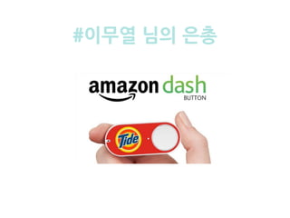 #이무열 님의 은총
 