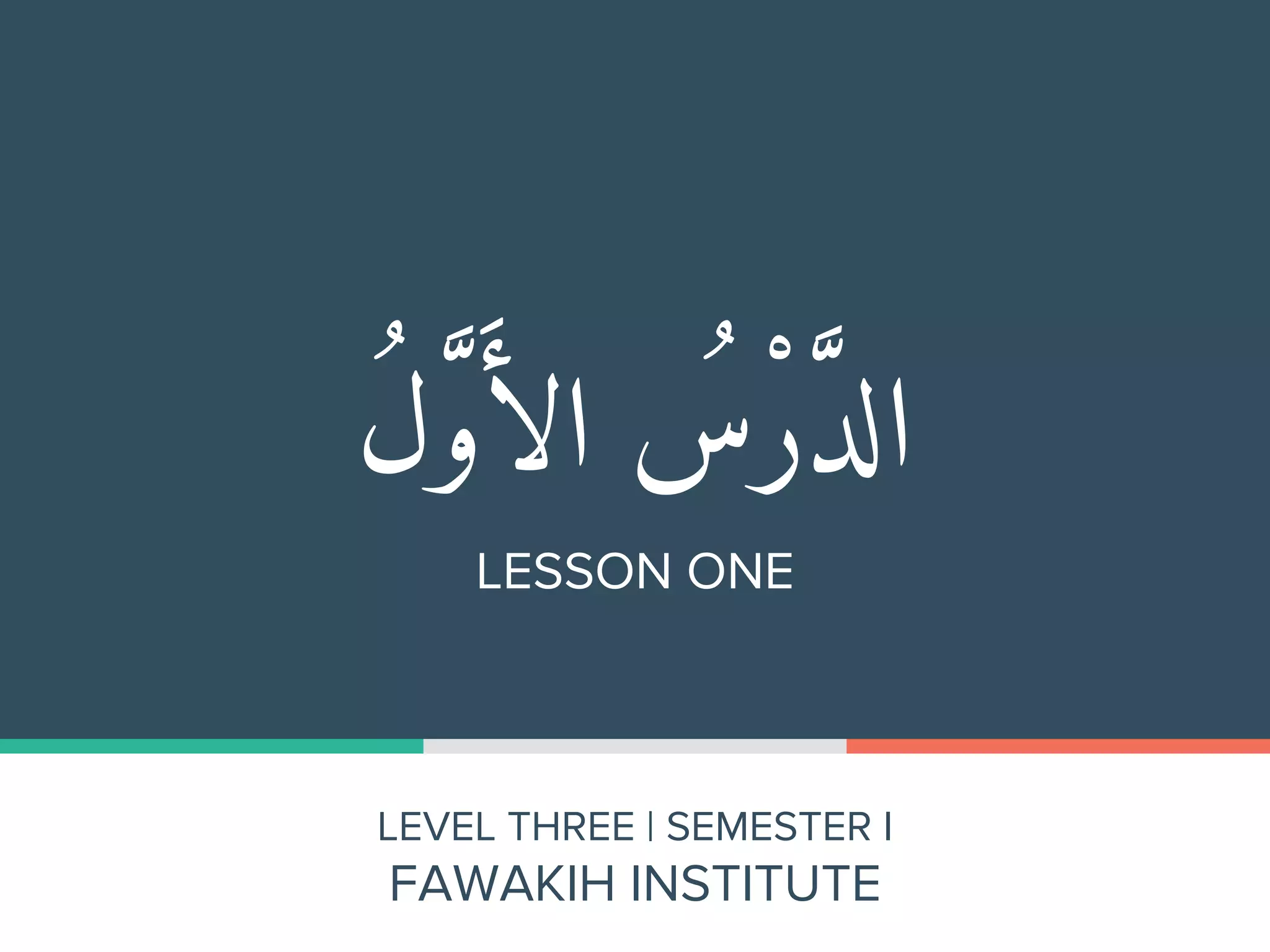3A+-+Lesson+1.pdf
